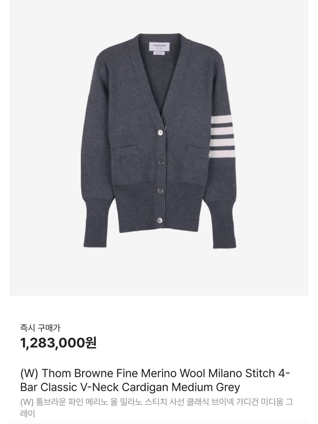 (W) Thom Browne Fine Merino Wool Milano Stitch 4-Bar Classic V-Neck Cardigan Medium Grey, Thom Browne Grosgrain Stripe Tie Navy 착용 스타일 - 7
