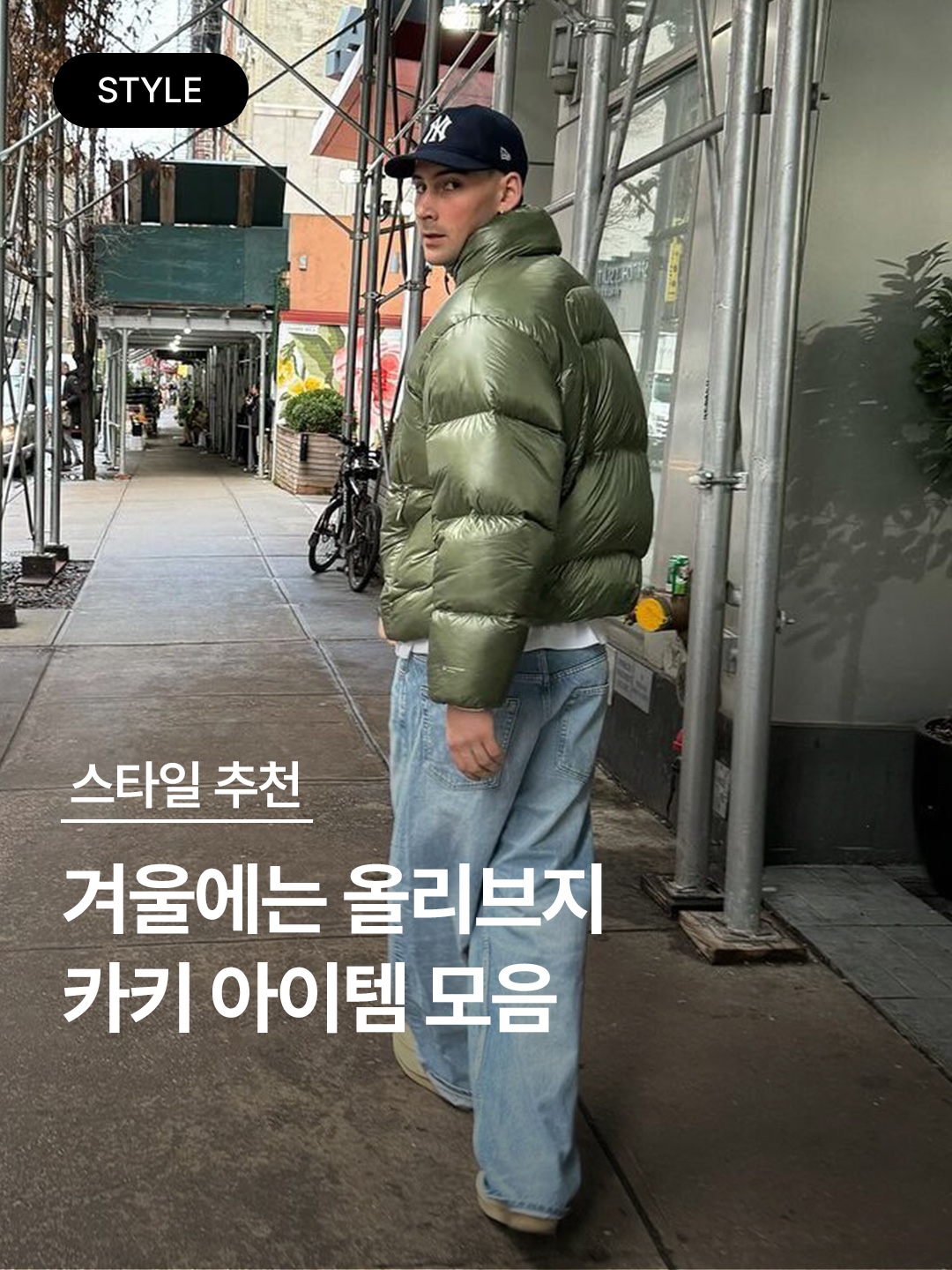 Supreme Featherweight Down Puffer Jacket Olive - 23FW, OMO Larva Shirring Bomber Jacket Khaki 착용 스타일 - 1