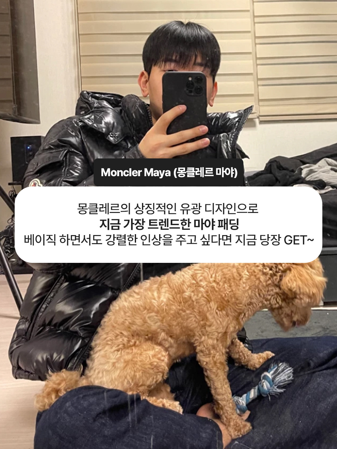 Moncler Maya Short Down Jacket Black - 23FW, (W) Moncler Boed Short Down Jacket Black - 23FW 착용 스타일 - 2