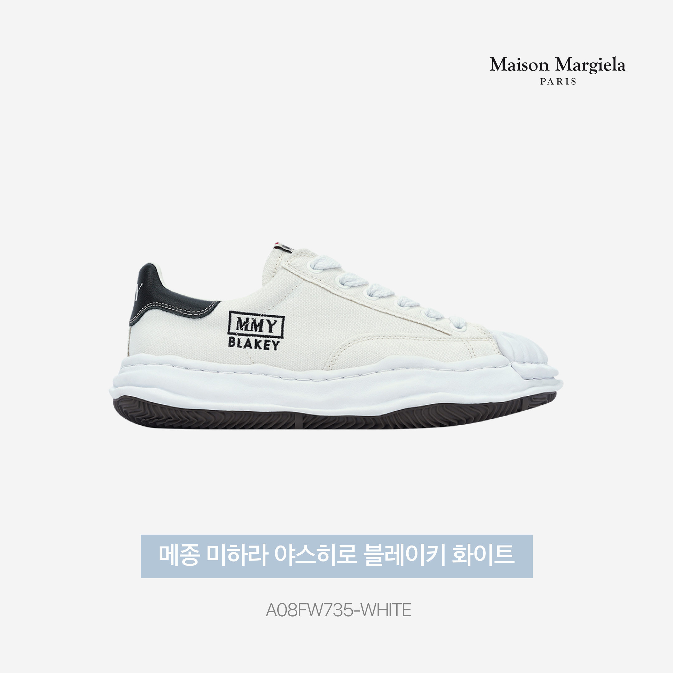 Maison Mihara Yasuhiro Blakey OG Sole Canvas Low-top Sneakers White 착용 스타일 - 3