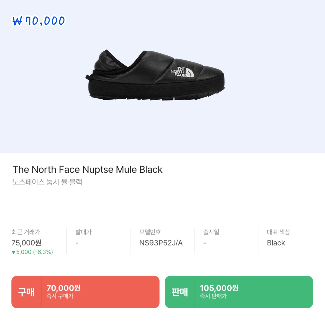 The North Face Nuptse Mule Black, New Balance Puflee v2 Beige 착용 스타일 - 6
