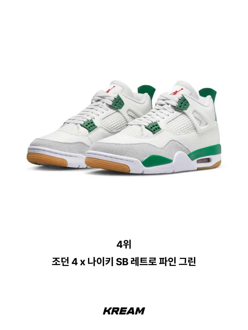 Nike Kobe 6 Protro Reverse, Jordan 4 x Nike SB Retro SP Pine Green 착용 스타일 - 3