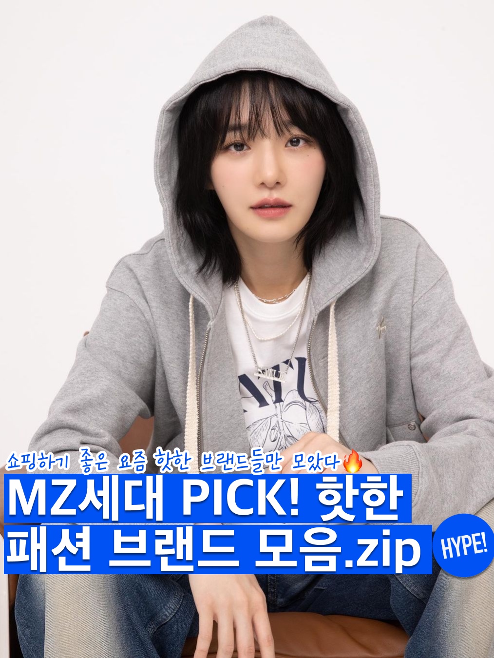 hypefashionzip님의 스타일 - 1