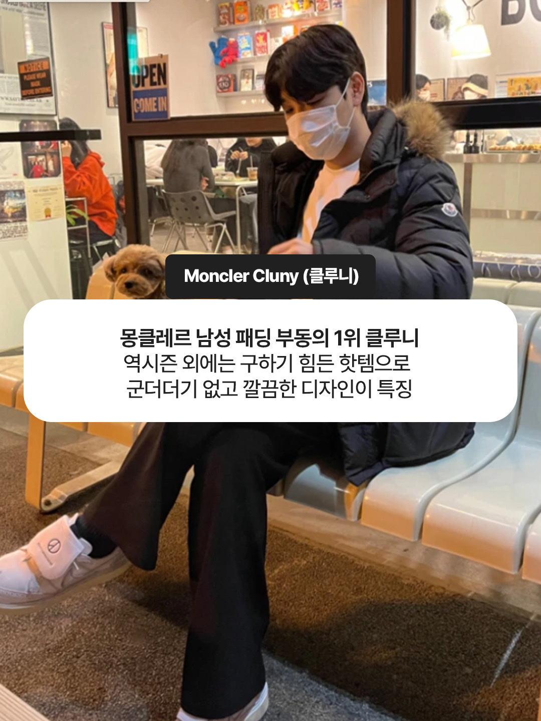 Moncler Maya Short Down Jacket Black - 23FW, (W) Moncler Boed Short Down Jacket Black - 23FW 착용 스타일 - 8