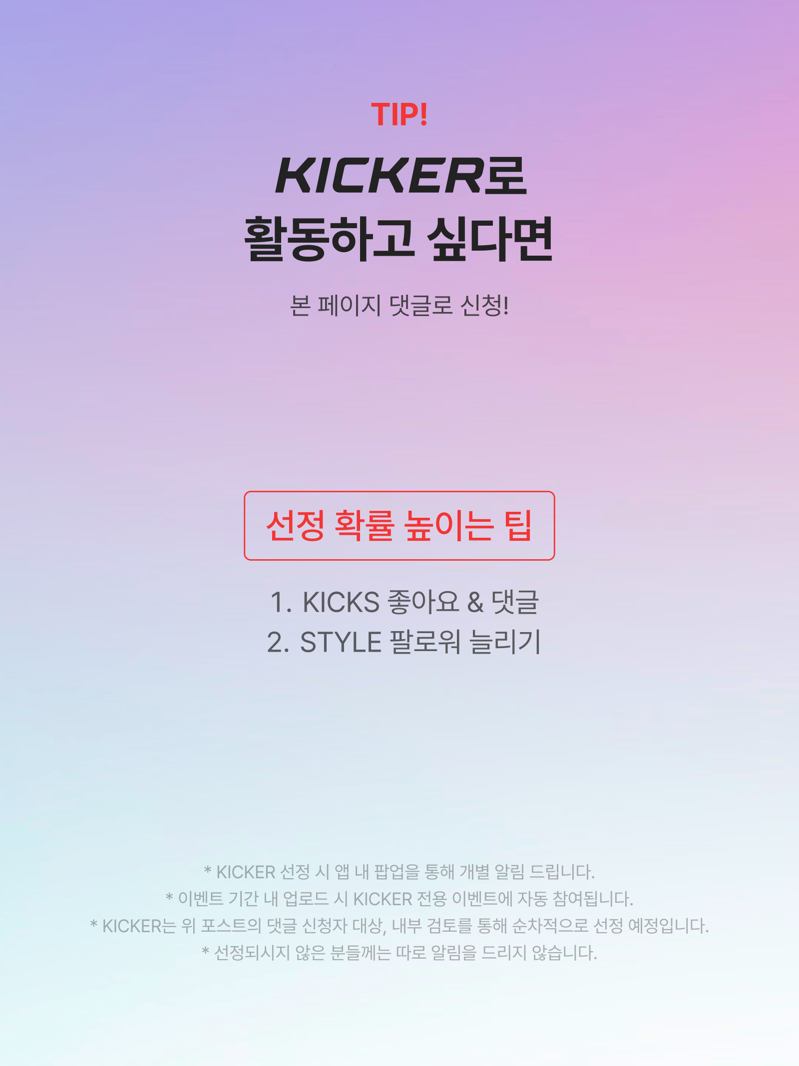 KREAM 챌린지님의 스타일 - 4