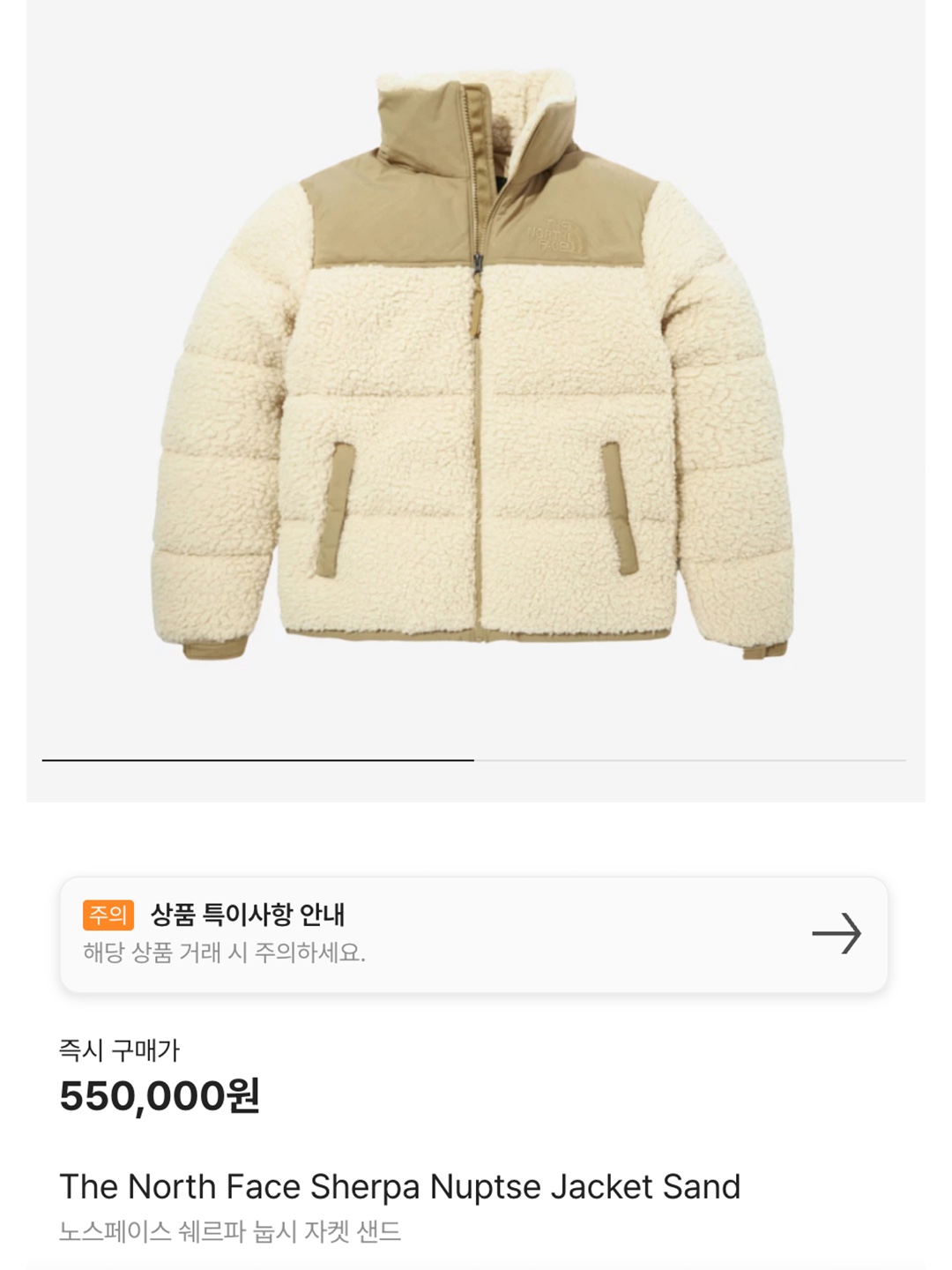 The North Face Sherpa Nuptse Jacket Sand, Human Made Pop Beanie Red 착용 스타일 - 6
