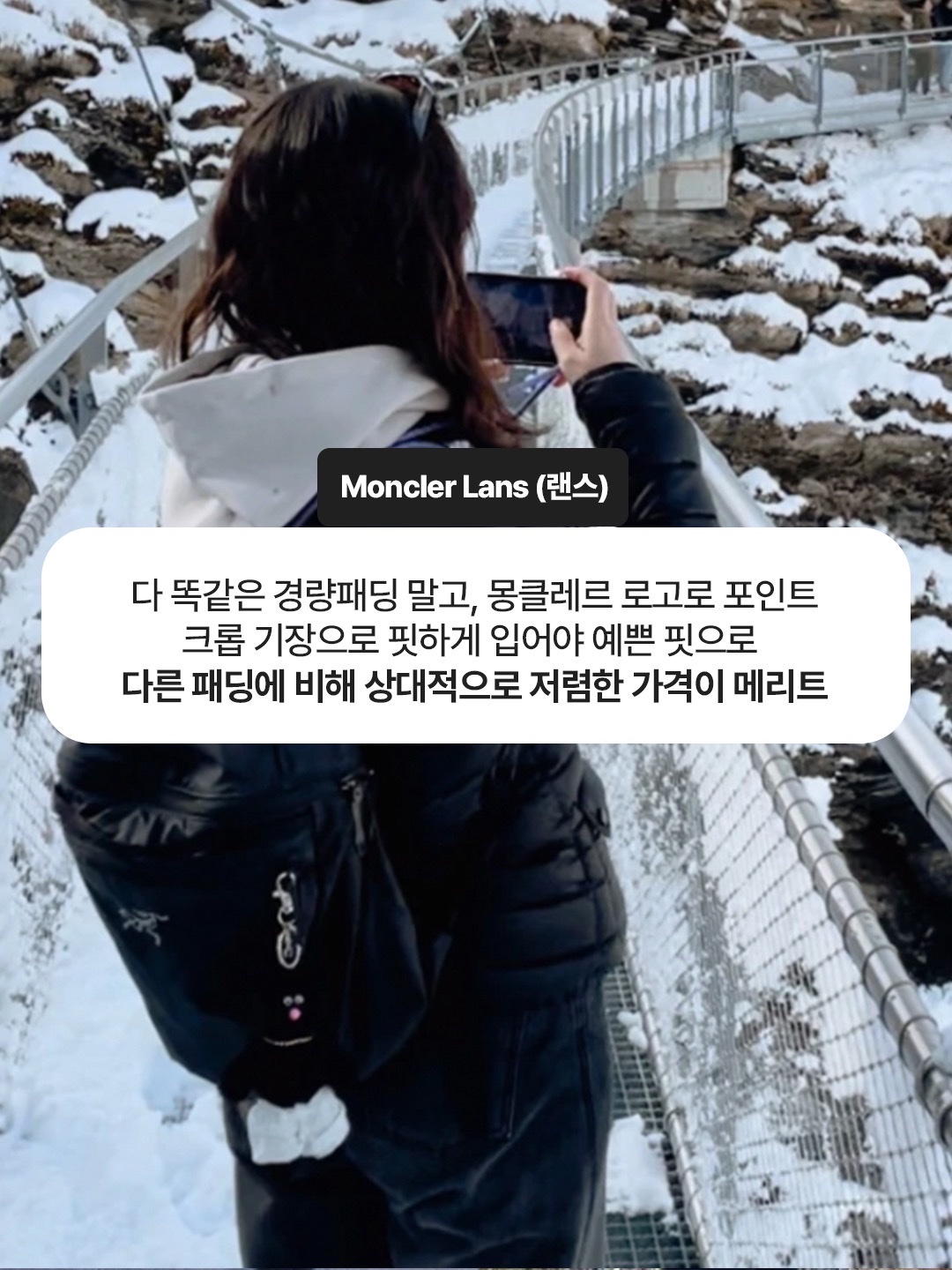 Moncler Maya Short Down Jacket Black - 23FW, (W) Moncler Boed Short Down Jacket Black - 23FW 착용 스타일 - 6