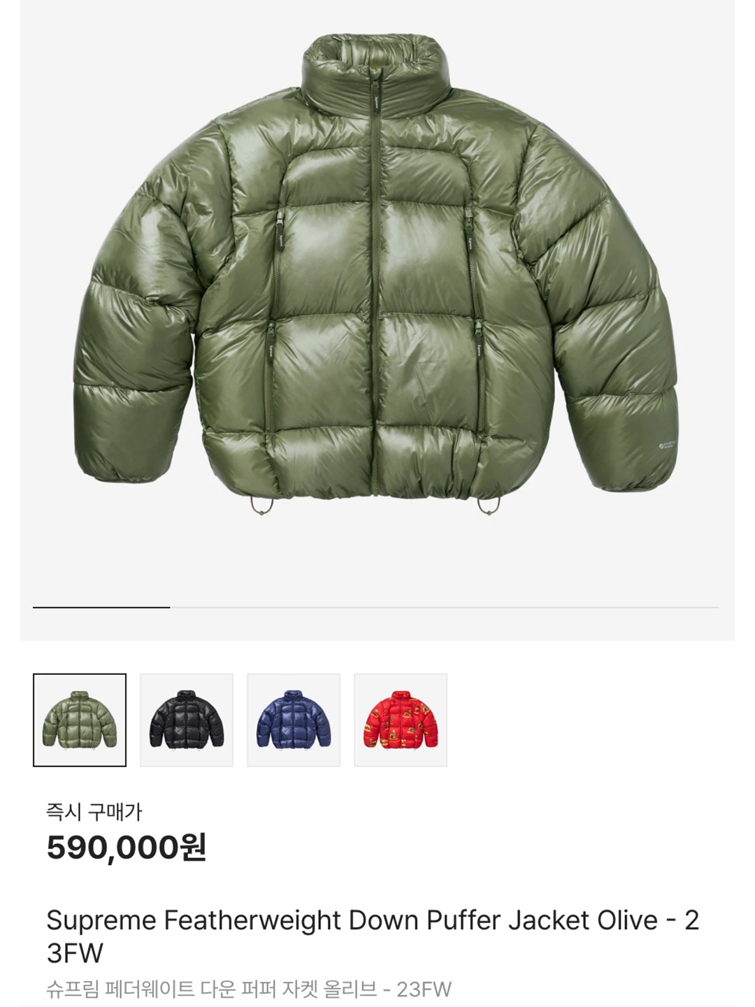 Supreme Featherweight Down Puffer Jacket Olive - 23FW, OMO Larva Shirring Bomber Jacket Khaki 착용 스타일 - 7