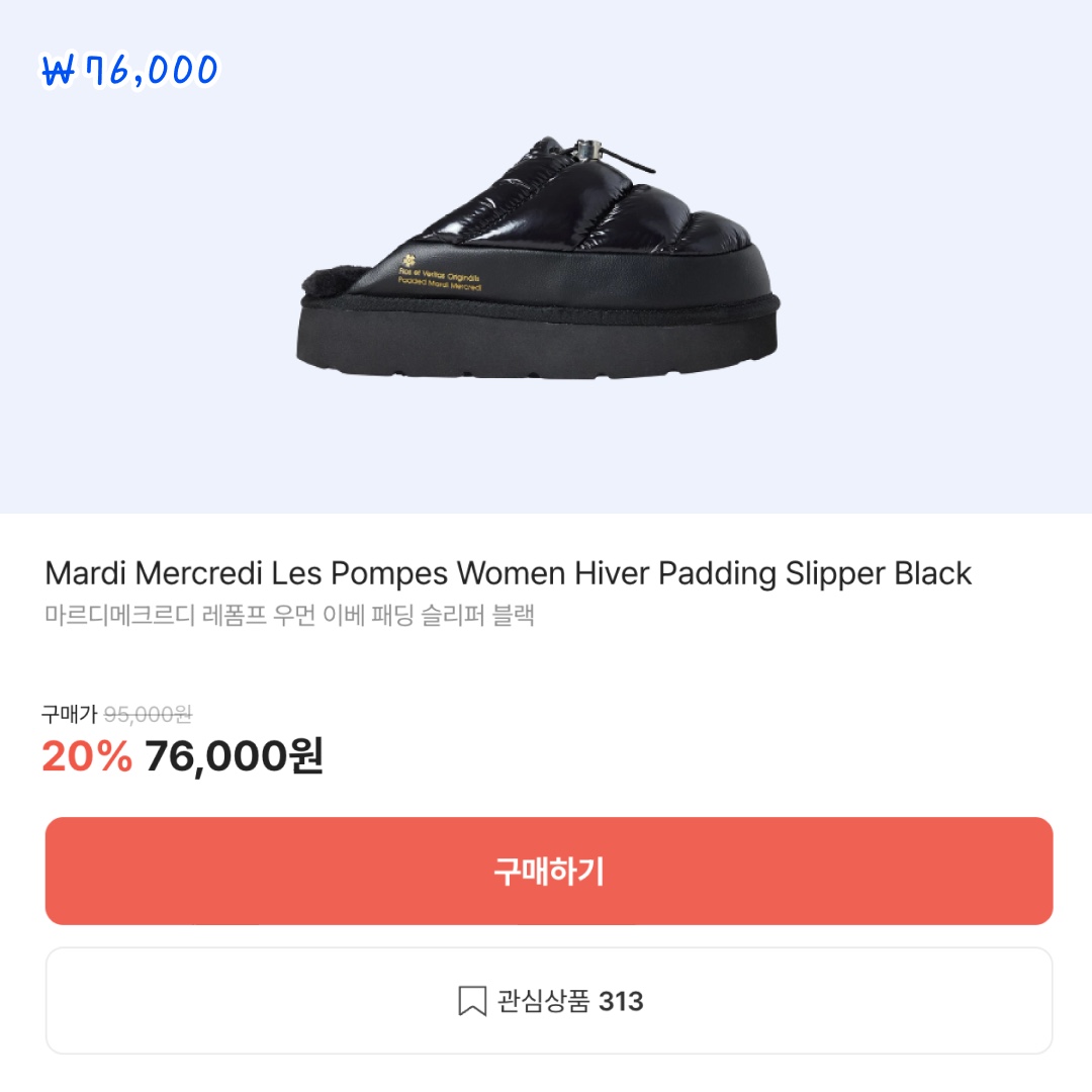 The North Face Nuptse Mule Black, New Balance Puflee v2 Beige 착용 스타일 - 7