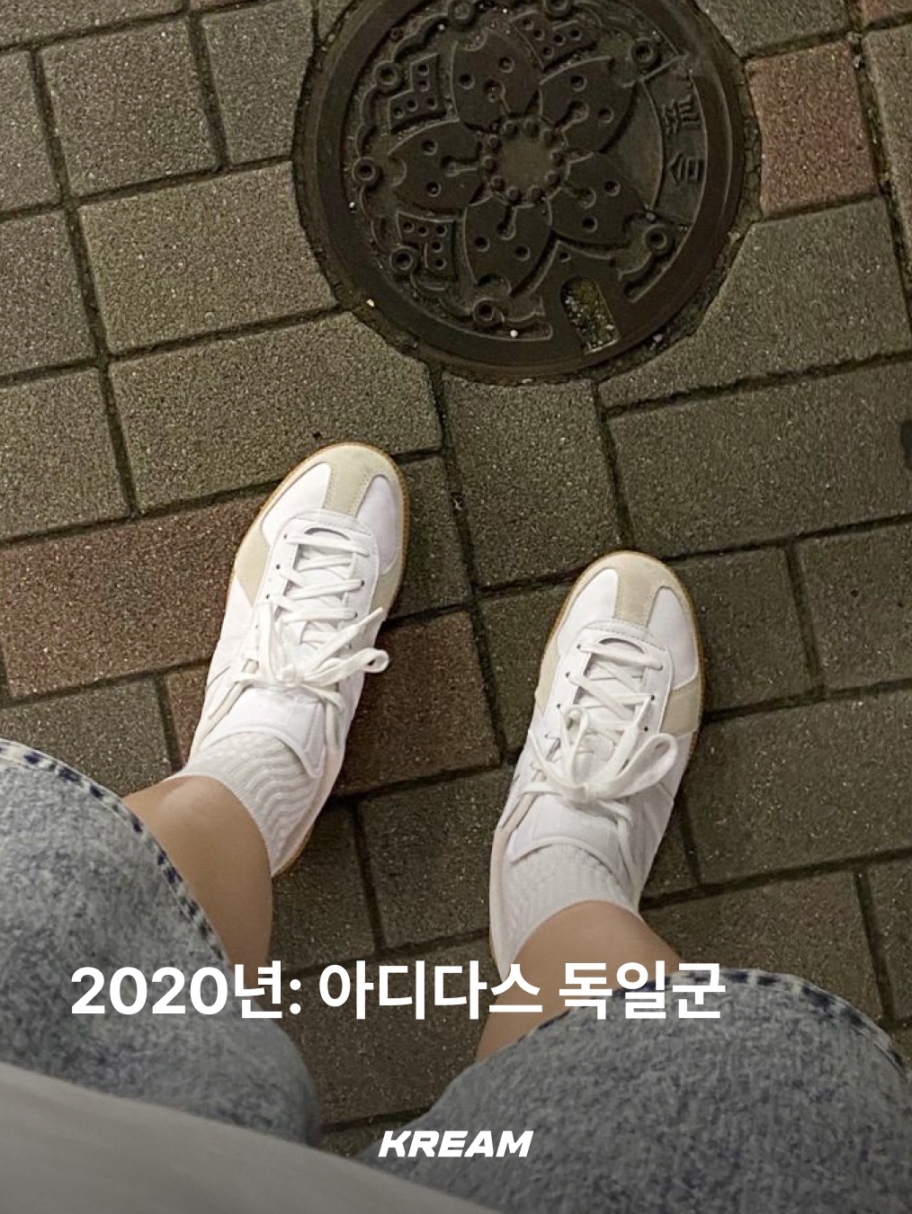 Nike Dunk Low Retro Black, Adidas Samba OG Cloud White 착용 스타일 - 5