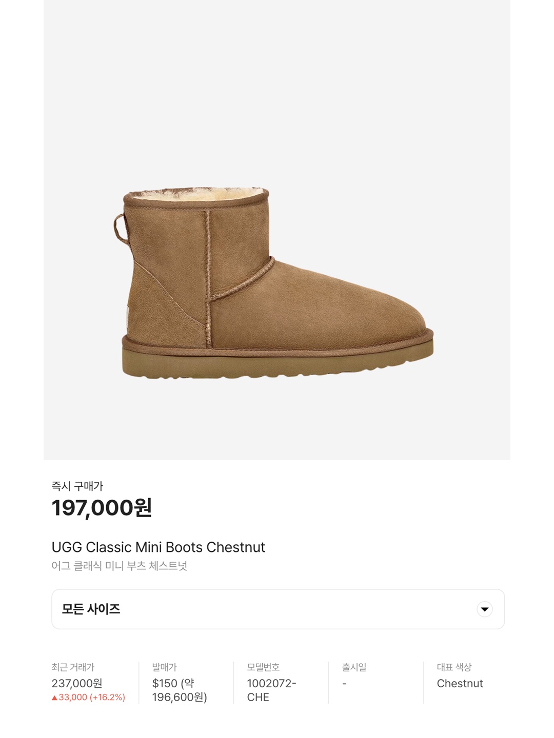 UGG Classic Mini Boots Chestnut 착용 스타일 - 6