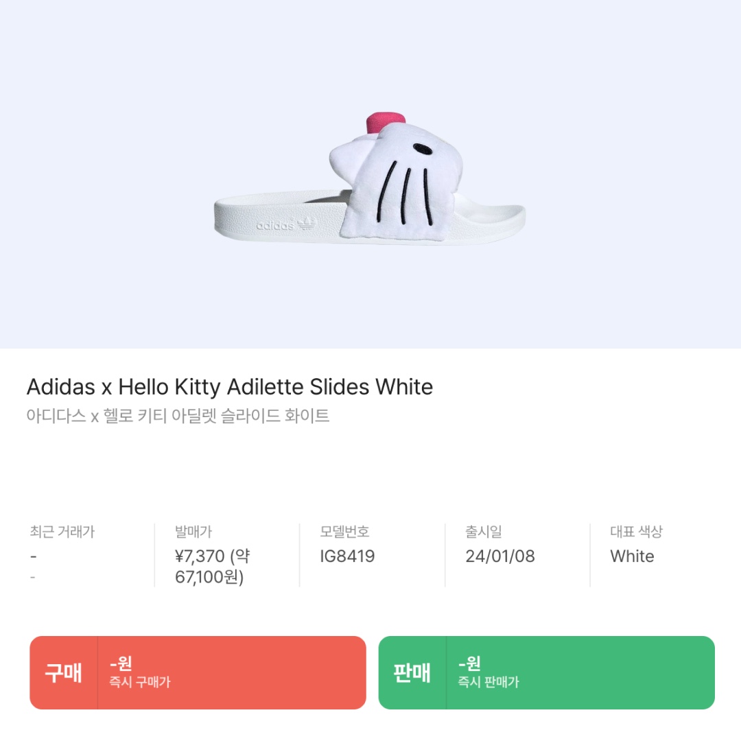 Adidas x Hello Kitty Adilette Slides White, Nike x Hello Kitty Air Presto University Blue 착용 스타일 - 9