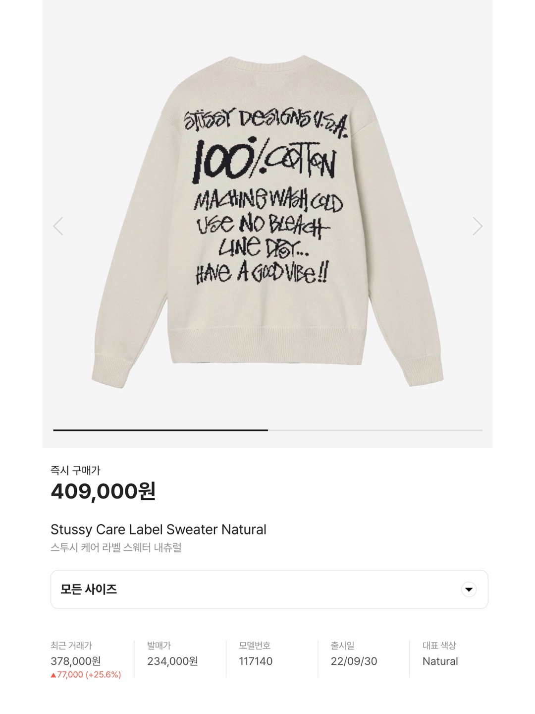 Stussy 8 Ball Heavy Brushed Mohair Sweater Cream, Stussy Curly S Sweater Green 착용 스타일 - 6