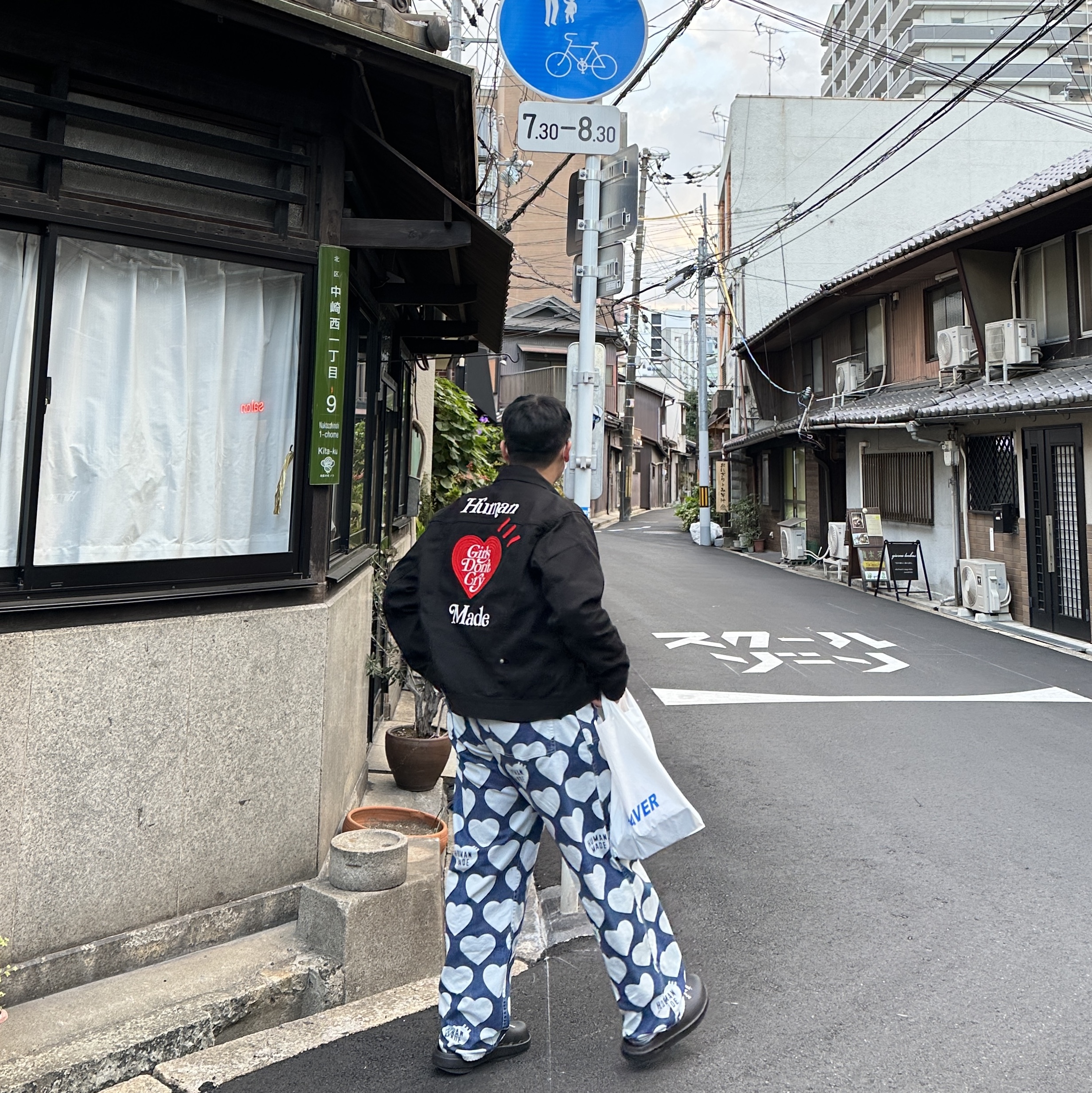 Human Made x Verdy Girls Don't Cry Work Jacket Black 착용 스타일