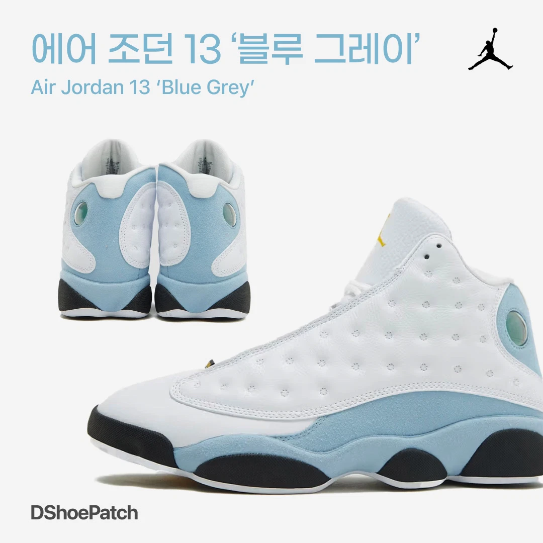 조던 13 레트로 블루 그레이 | Jordan | KREAM Jordan 13 Retro Blue Grey