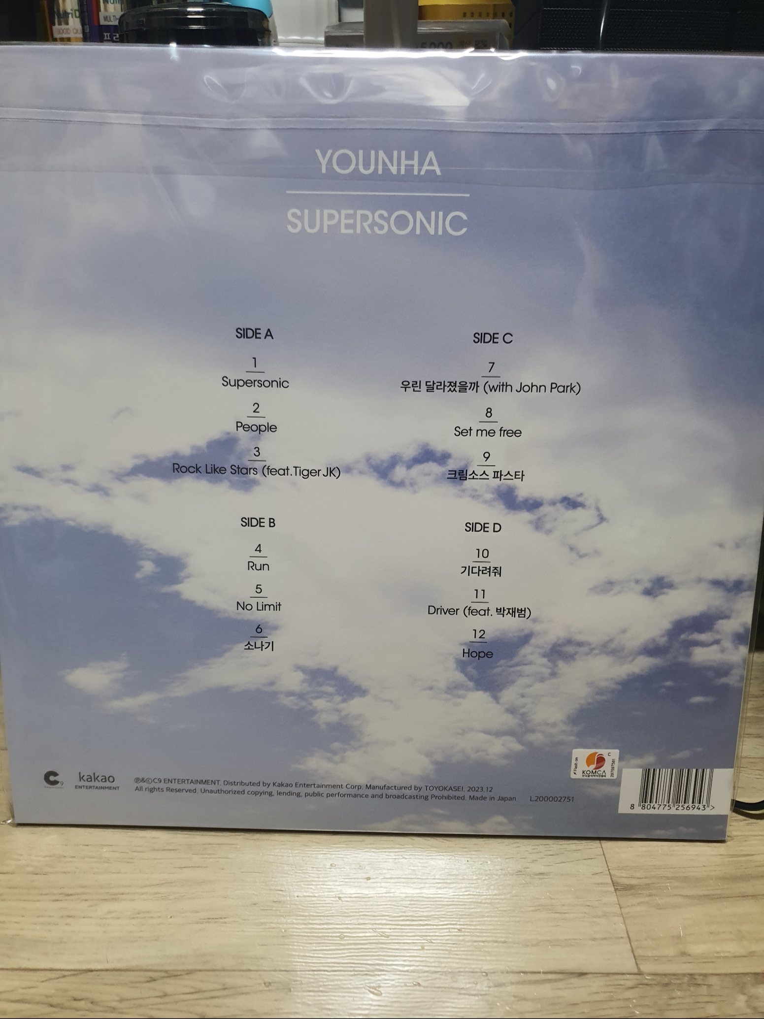 Younha 4th Album Supersonic White (2LP) 착용 스타일 - 2