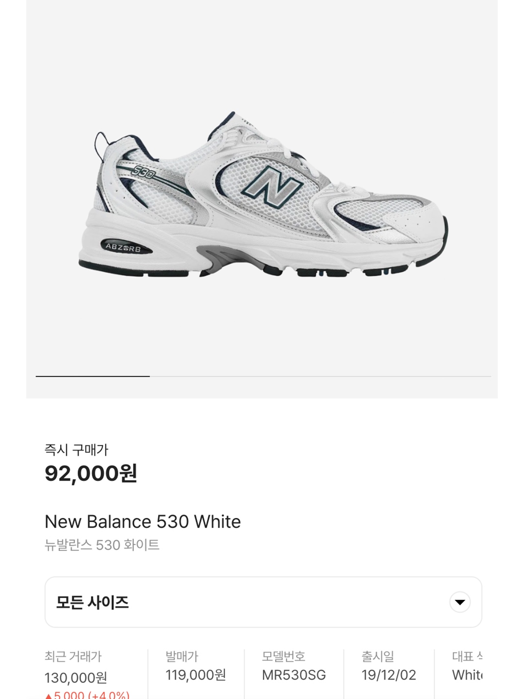 뉴발란스 530 화이트 착용 스타일 - 8