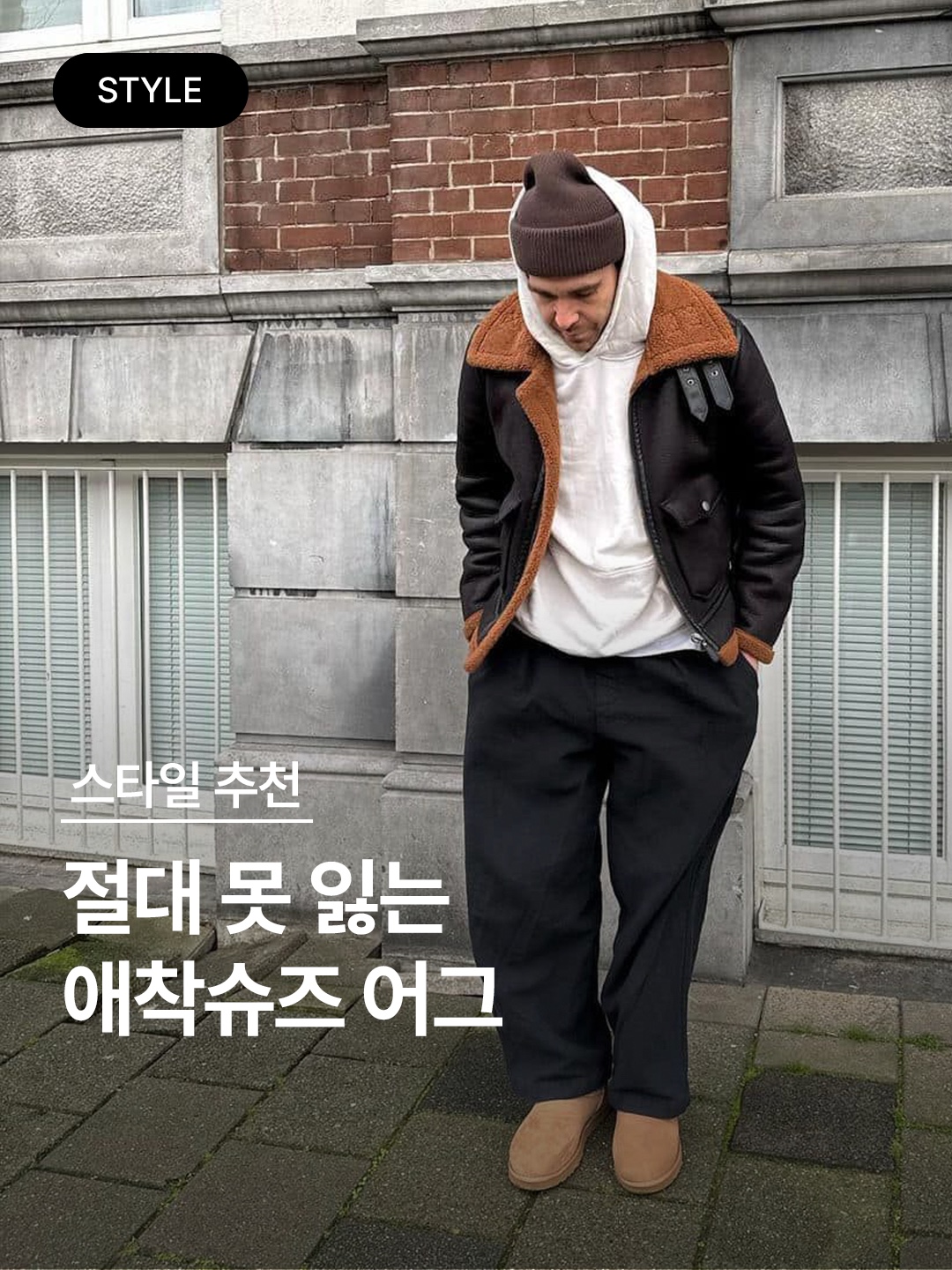 UGG Classic Mini Boots Chestnut 착용 스타일 - 1