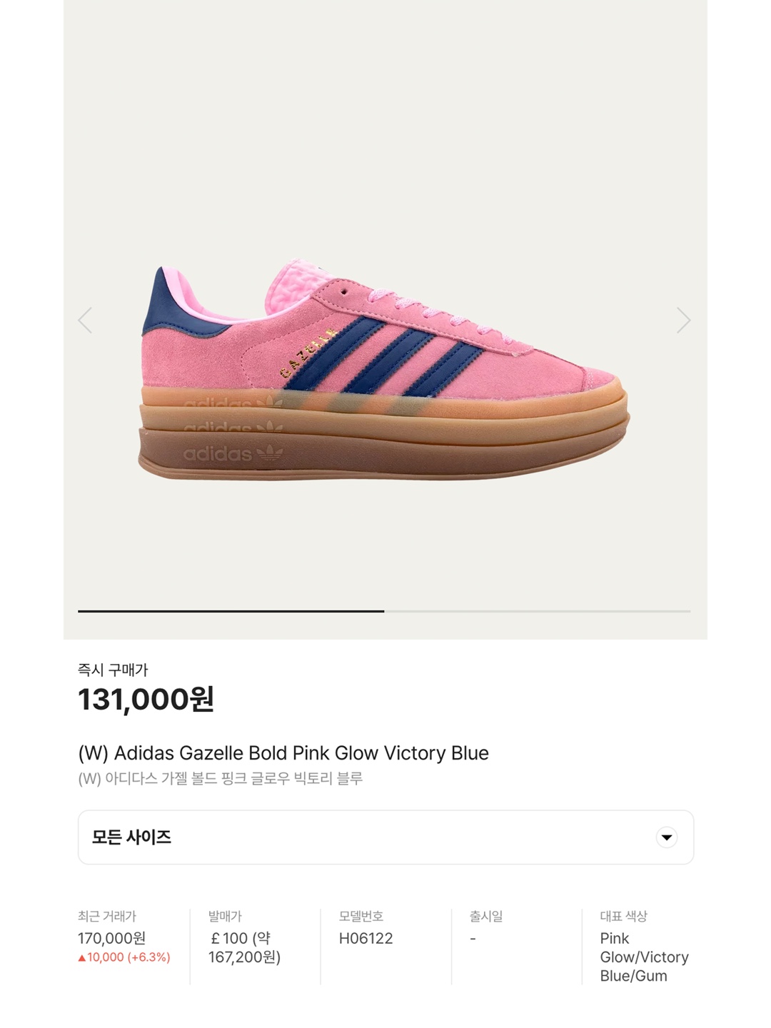 Adidas Bermuda College Burgundy, Adidas Spezial Handball Collegiate Green 착용 스타일 - 6