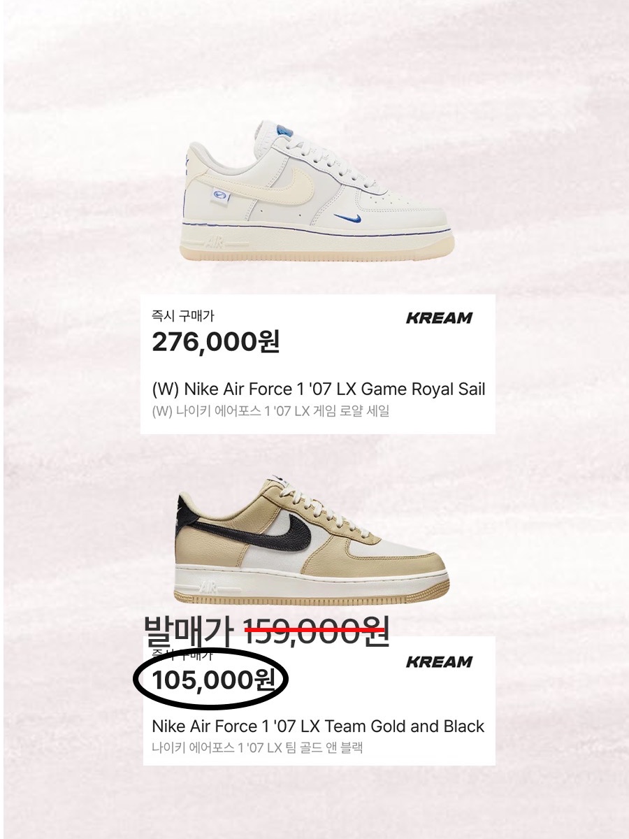 (W) Nike Air Force 1 '07 LX Game Royal Sail, Nike Air Force 1 '07 LX Team Gold and Black 착용 스타일 - 2