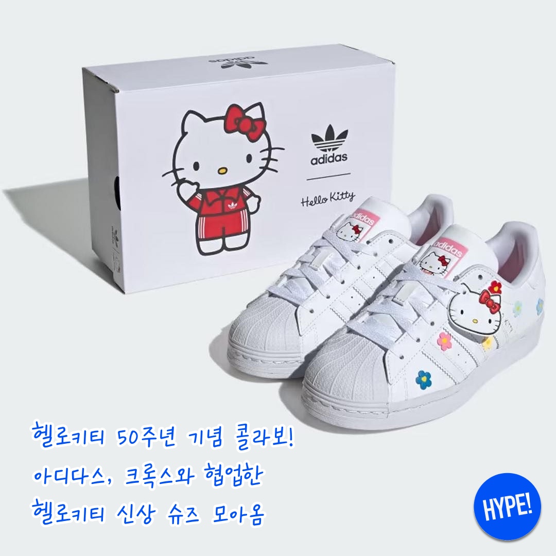 Adidas x Hello Kitty Adilette Slides White, Nike x Hello Kitty Air Presto University Blue 착용 스타일 - 2
