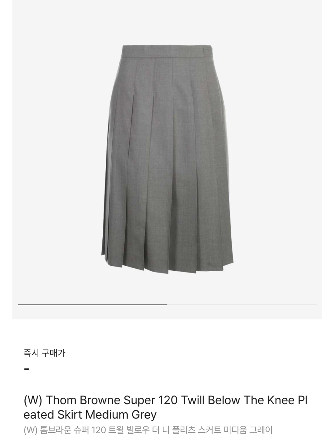(W) 톰브라운 슈퍼 120 트윌 빌로우 더 니 플리츠 스커트 미디움 그레이, 밀로 우먼 컷 오프 플리츠 스커트 차콜 그레이 착용 스타일 - 8