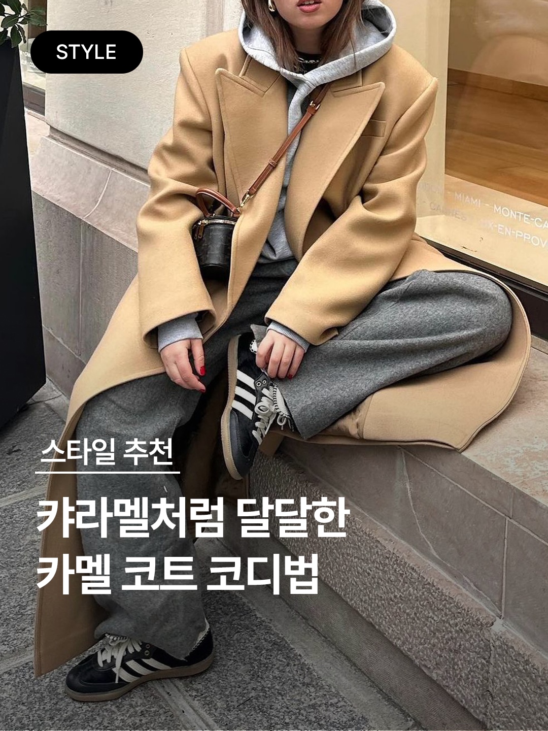 (W) Max Mara Madame 101801 Icon Coat Camel, (W) Max Mara Manuela Icon Coat Camel 착용 스타일 - 1