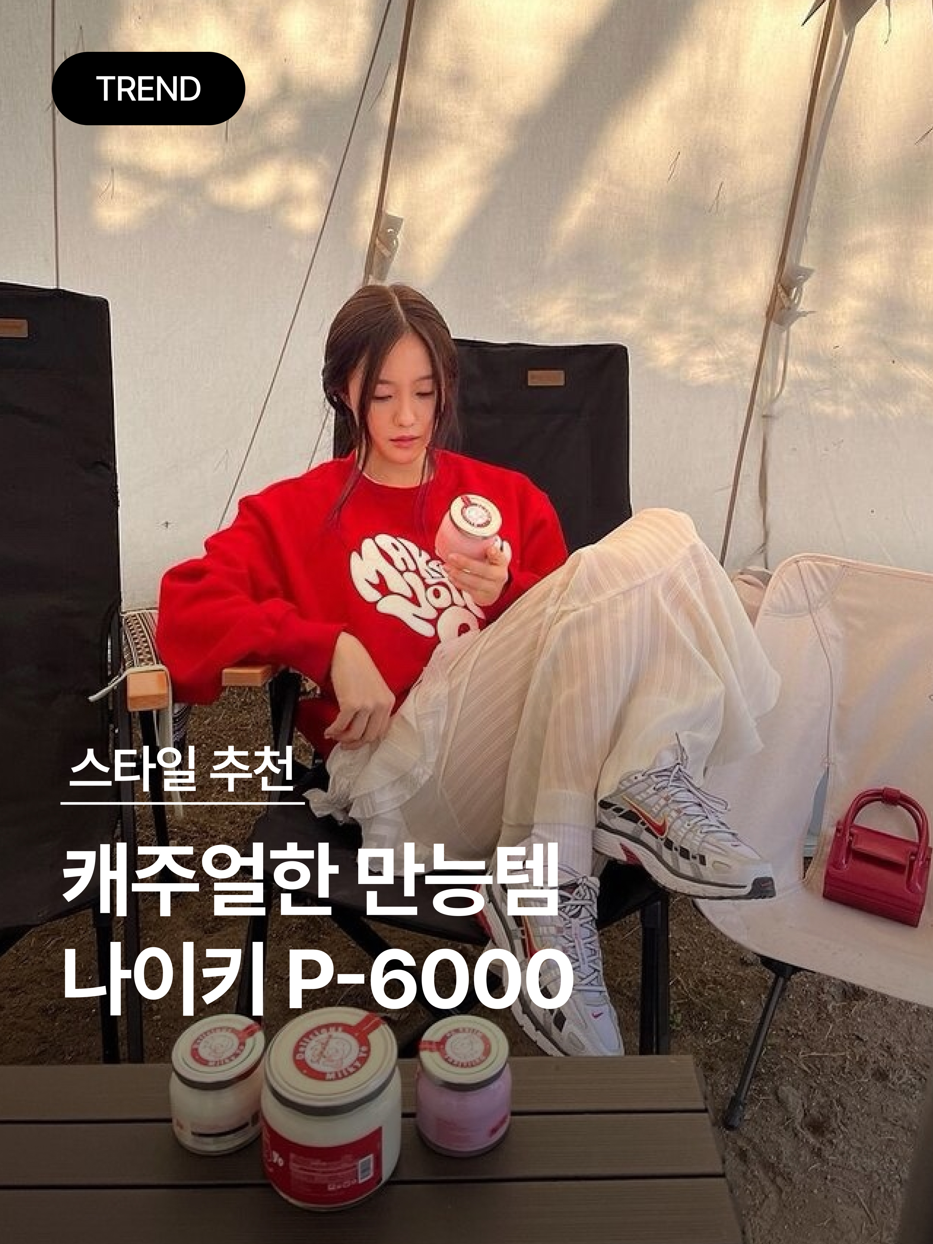(W) Nike P-6000 Metallic Silver Red, Nike P-6000 Pure Platinum 착용 스타일 - 1