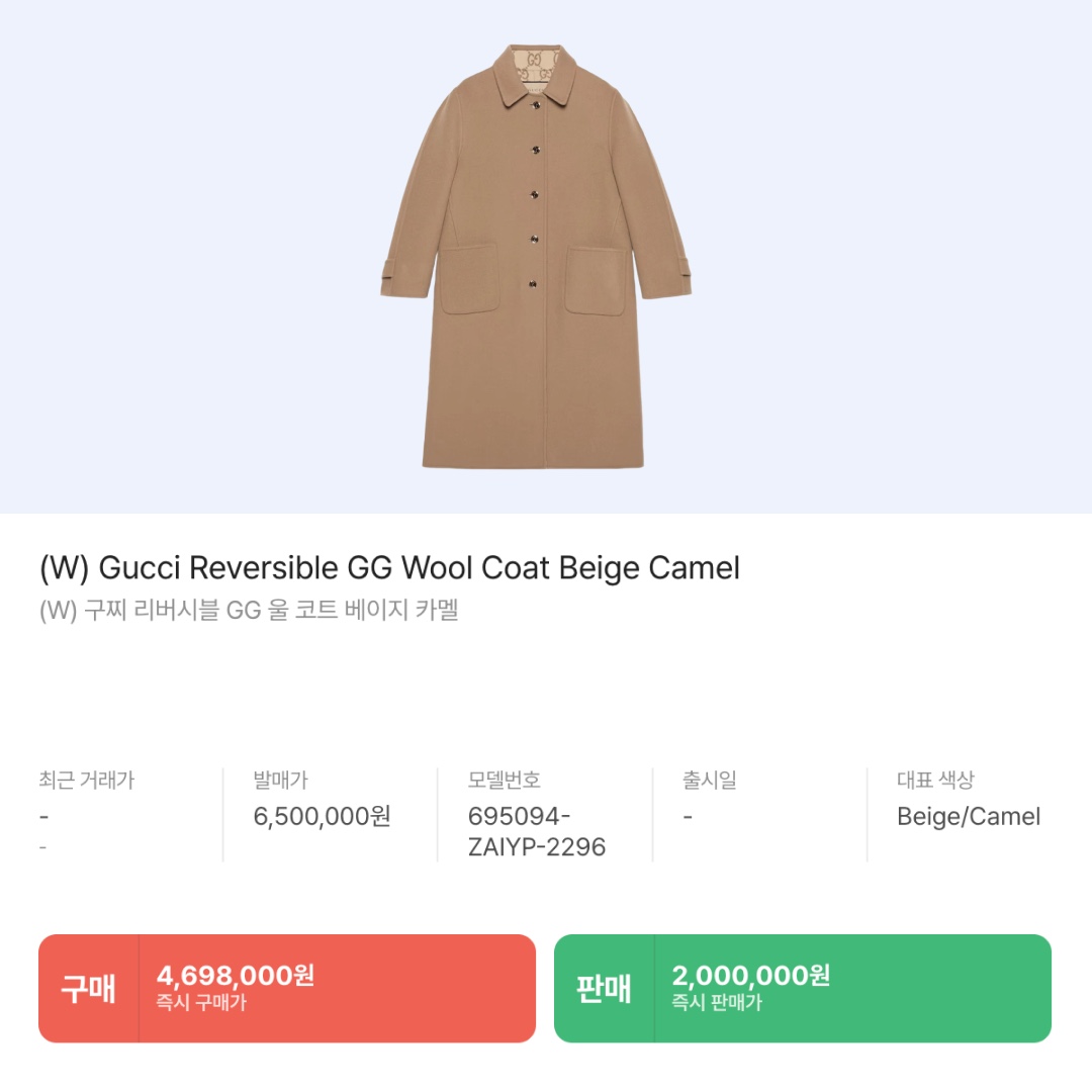 (W) Gucci Reversible GG Wool Coat Beige Camel, Gucci Jackie 1961 Small Shoulder Bag Black 착용 스타일 - 4
