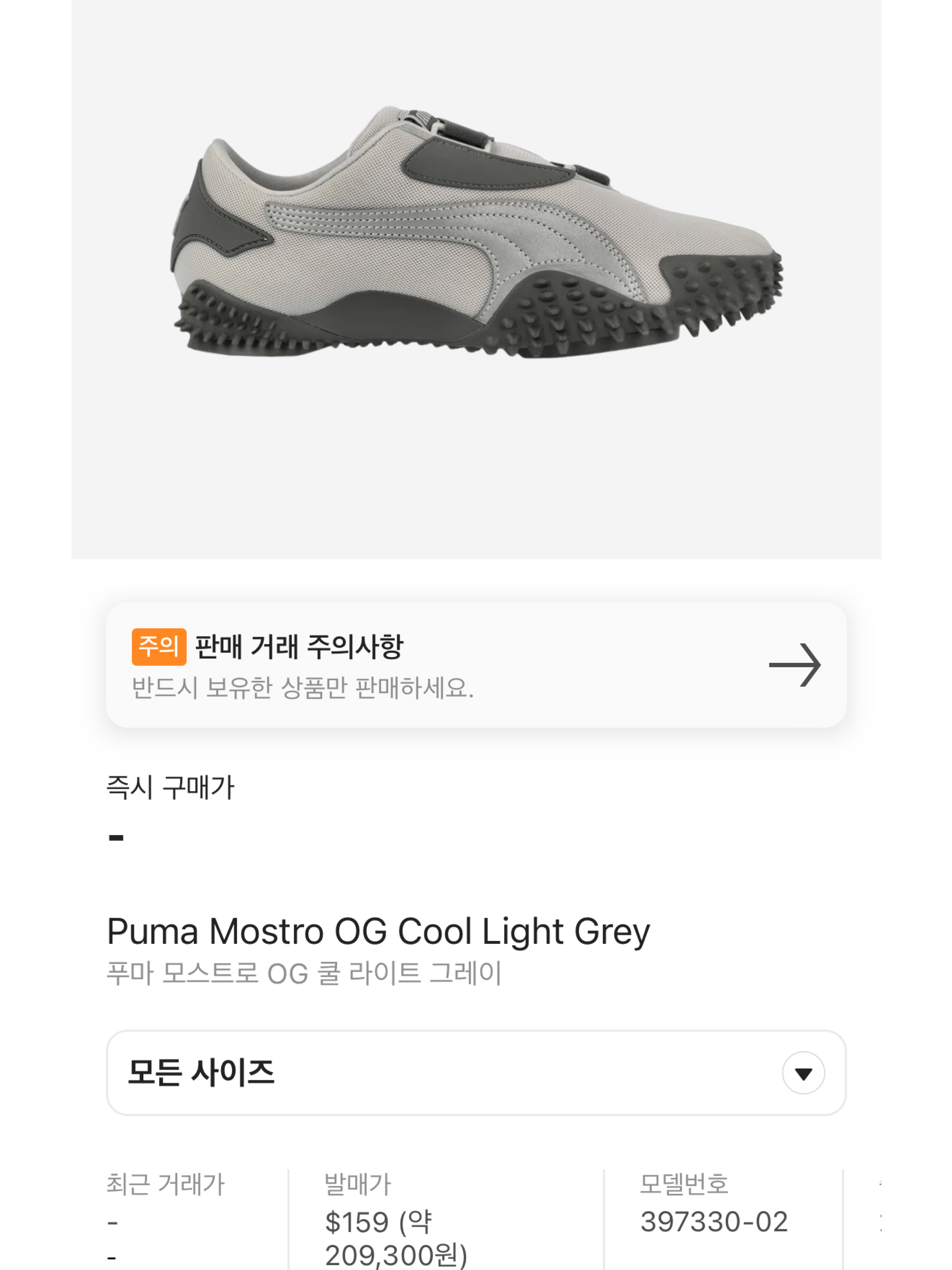 Puma Mostro OG Olive Oil Black, Puma Mostro OG Cool Light Grey 착용 스타일 - 6