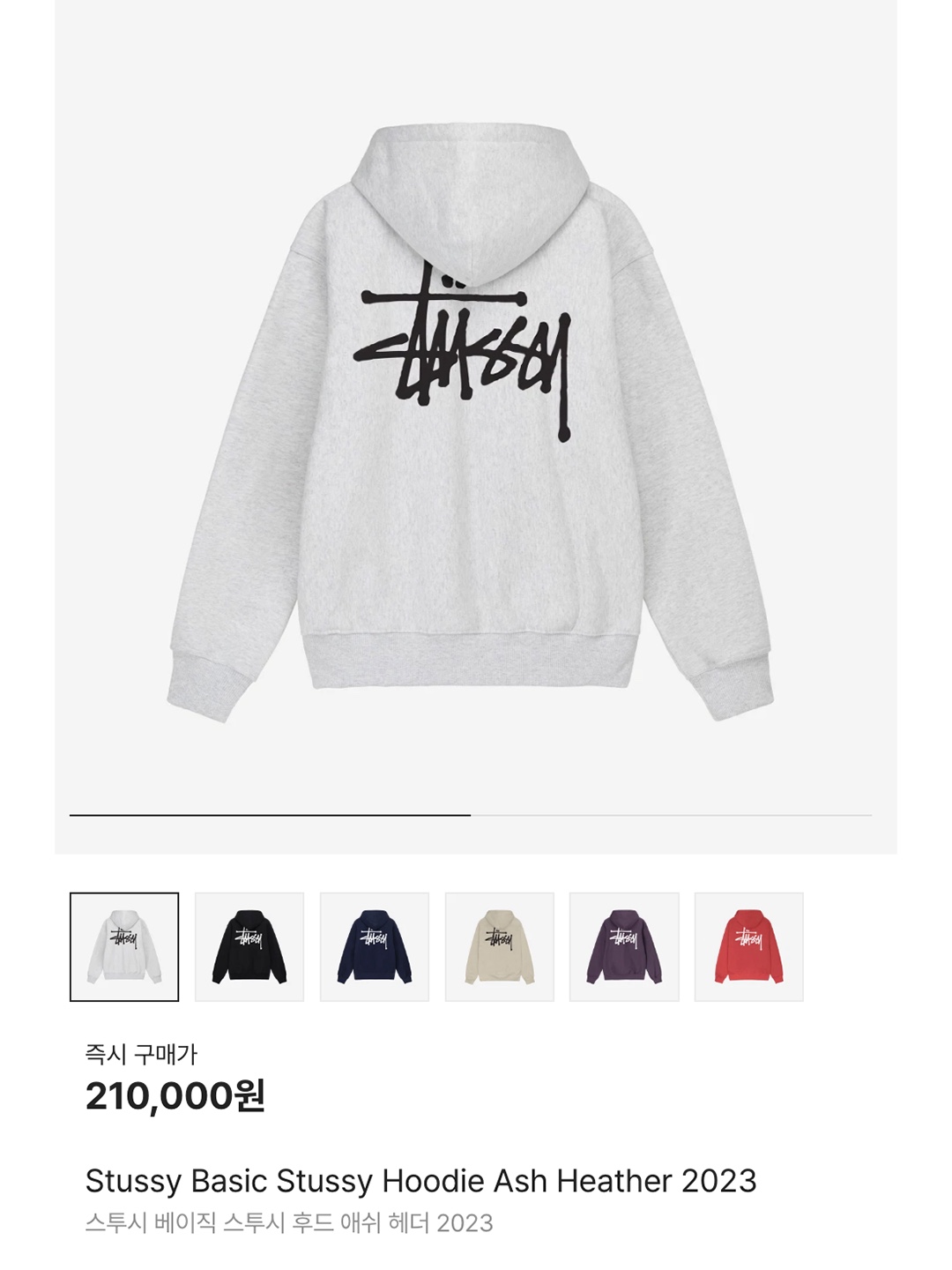 Stussy Basic Stussy Hoodie Ash Heather 2023, Stussy Basic Stussy Hoodie Black 2023 착용 스타일 - 7
