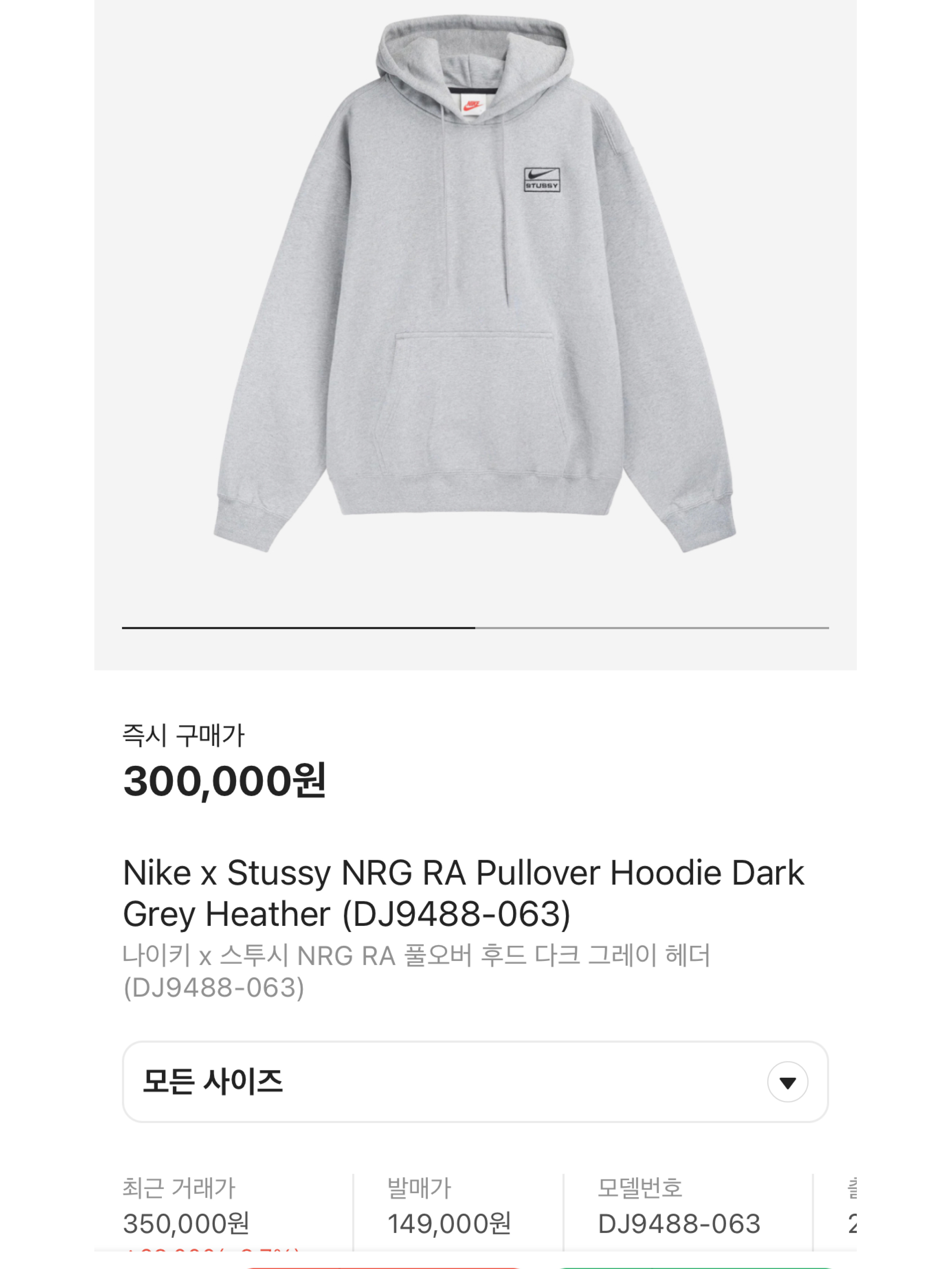 Nike x Stussy Full Zip Fleece Hoodie Grey Heather (FJ9181-050), Nike x Stussy Fleece Pants Grey Heather (FN5231-050) 착용 스타일 - 6