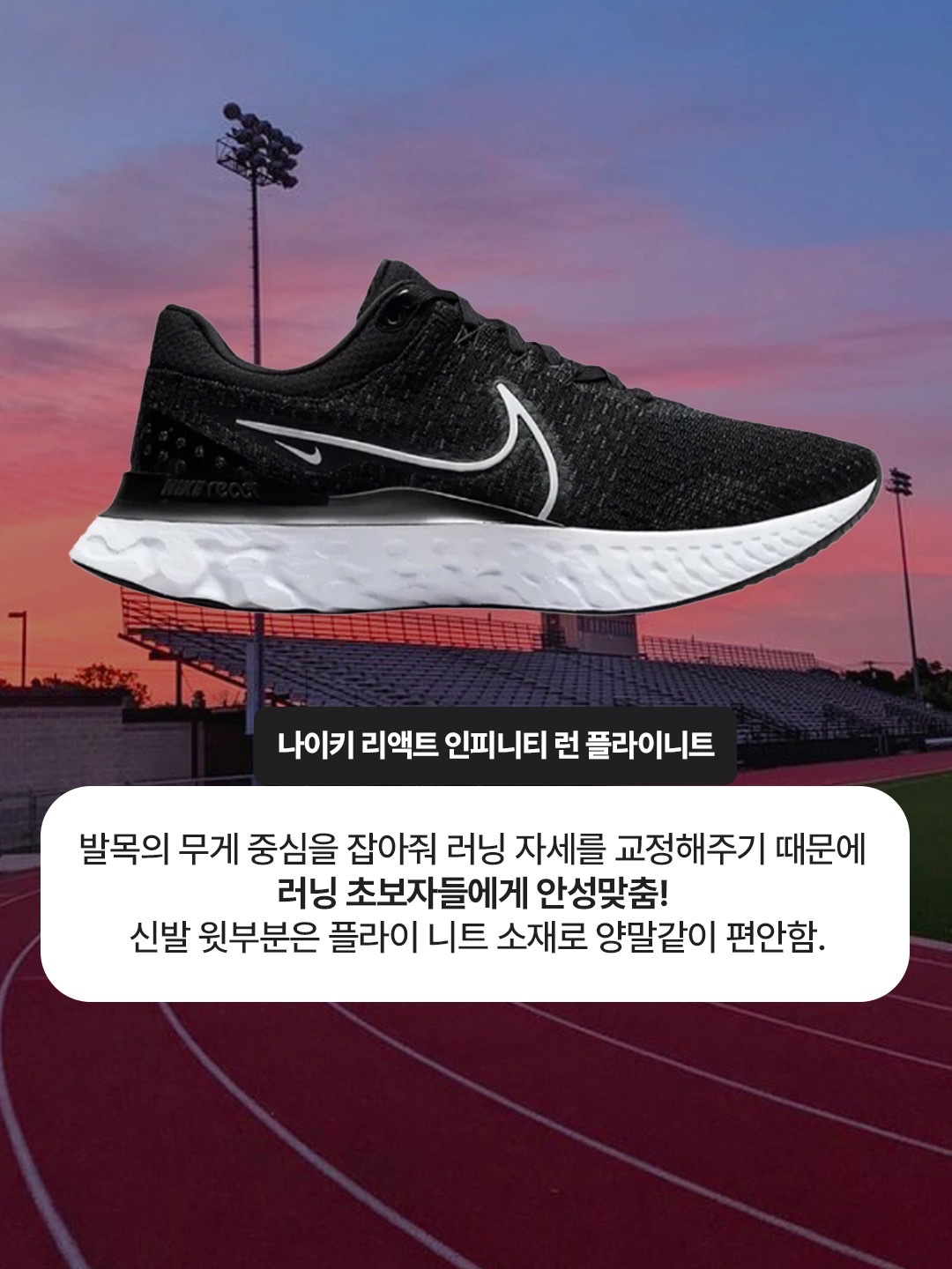 Nike React Infinity Run Flyknit 3 Black White, Hoka Clifton 8 Black White 착용 스타일 - 2