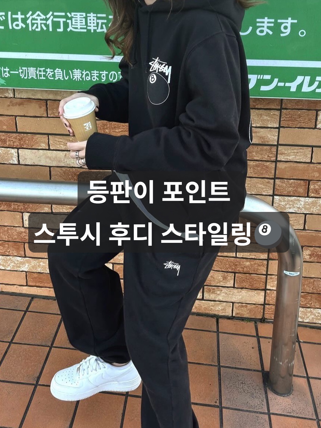 Stussy Basic Stussy Hoodie Ash Heather 2023, Stussy Basic Stussy Hoodie Black 2023 착용 스타일 - 1