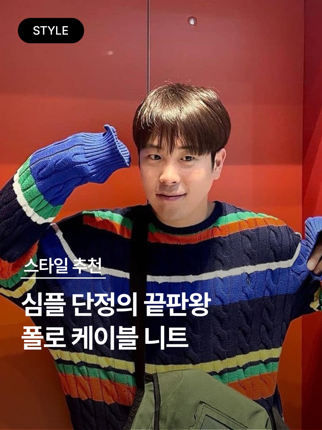 패션북 | Fashionbook 📓님의 스타일 - 1
