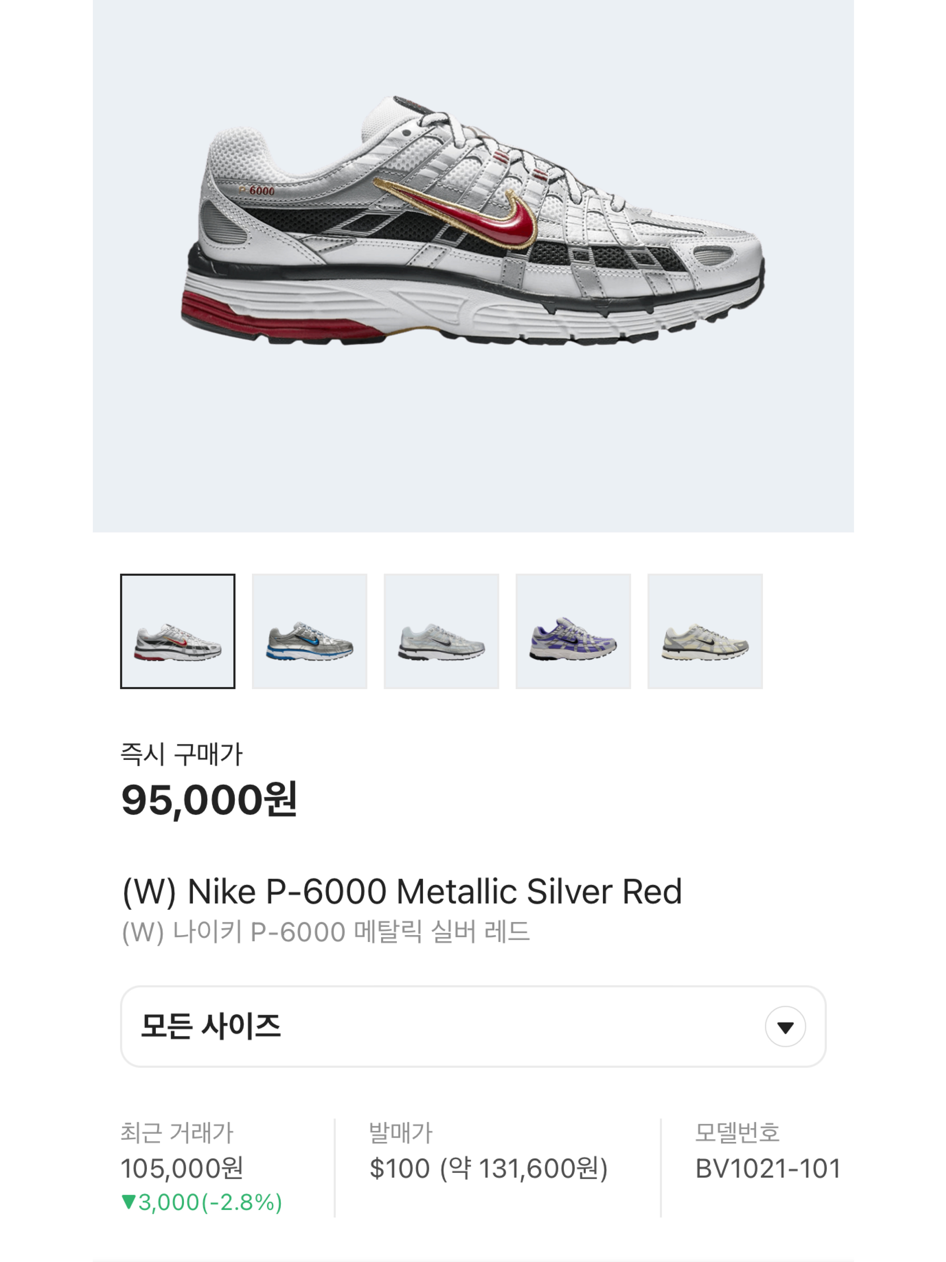 (W) Nike P-6000 Metallic Silver Red, Nike P-6000 Pure Platinum 착용 스타일 - 7