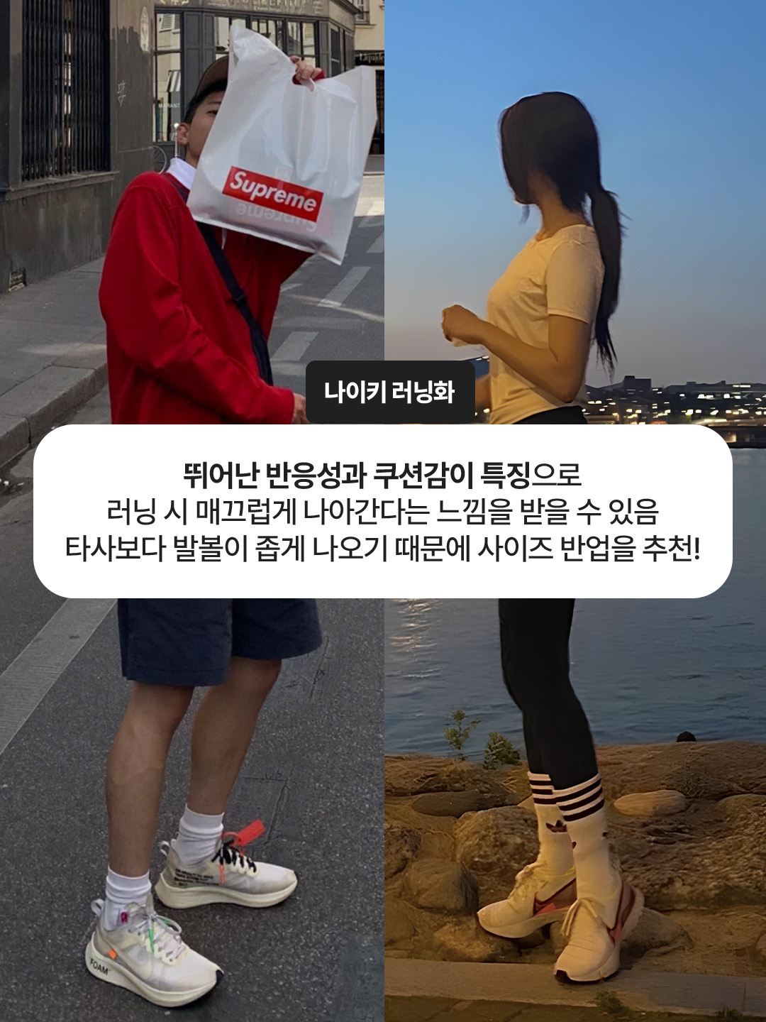 Nike x Off-White Zoom Fly SP The Ten, Nike React Infinity Run Platinum Tint Pink Blast 착용 스타일 - 2