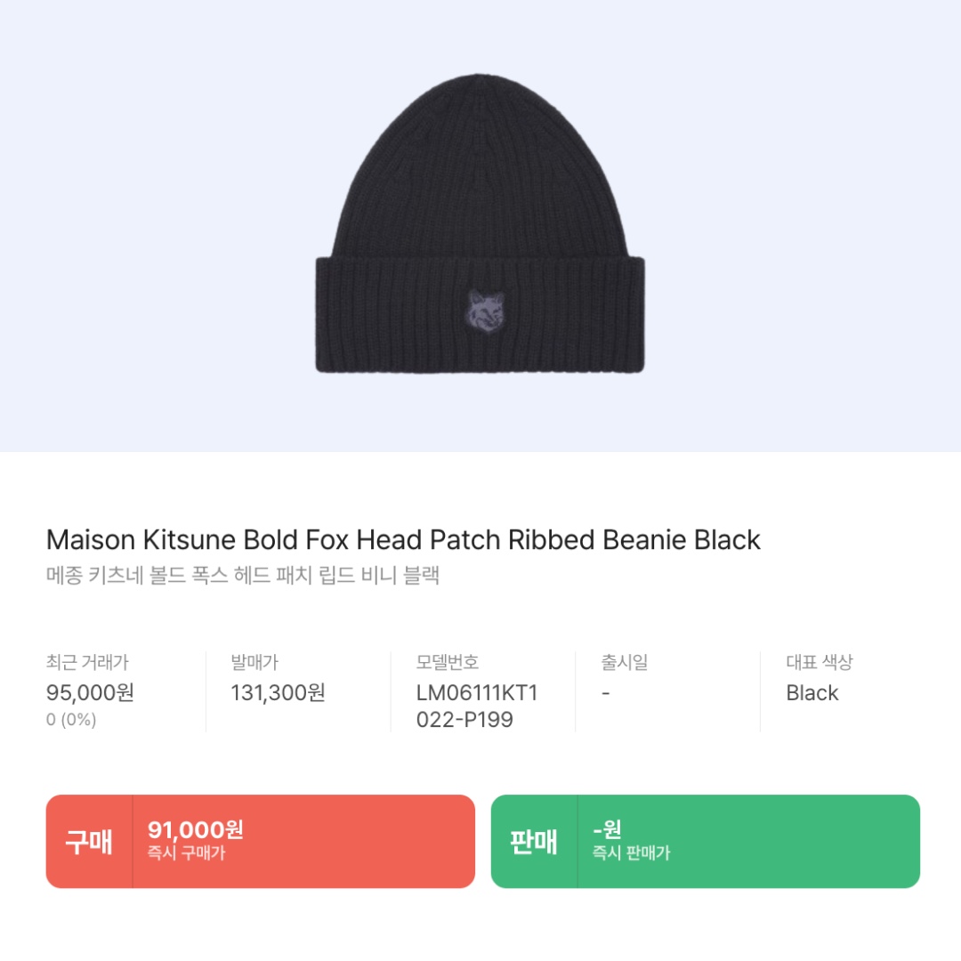 Maison Kitsune Bold Fox Head Patch Ribbed Beanie Black 착용 스타일 - 2