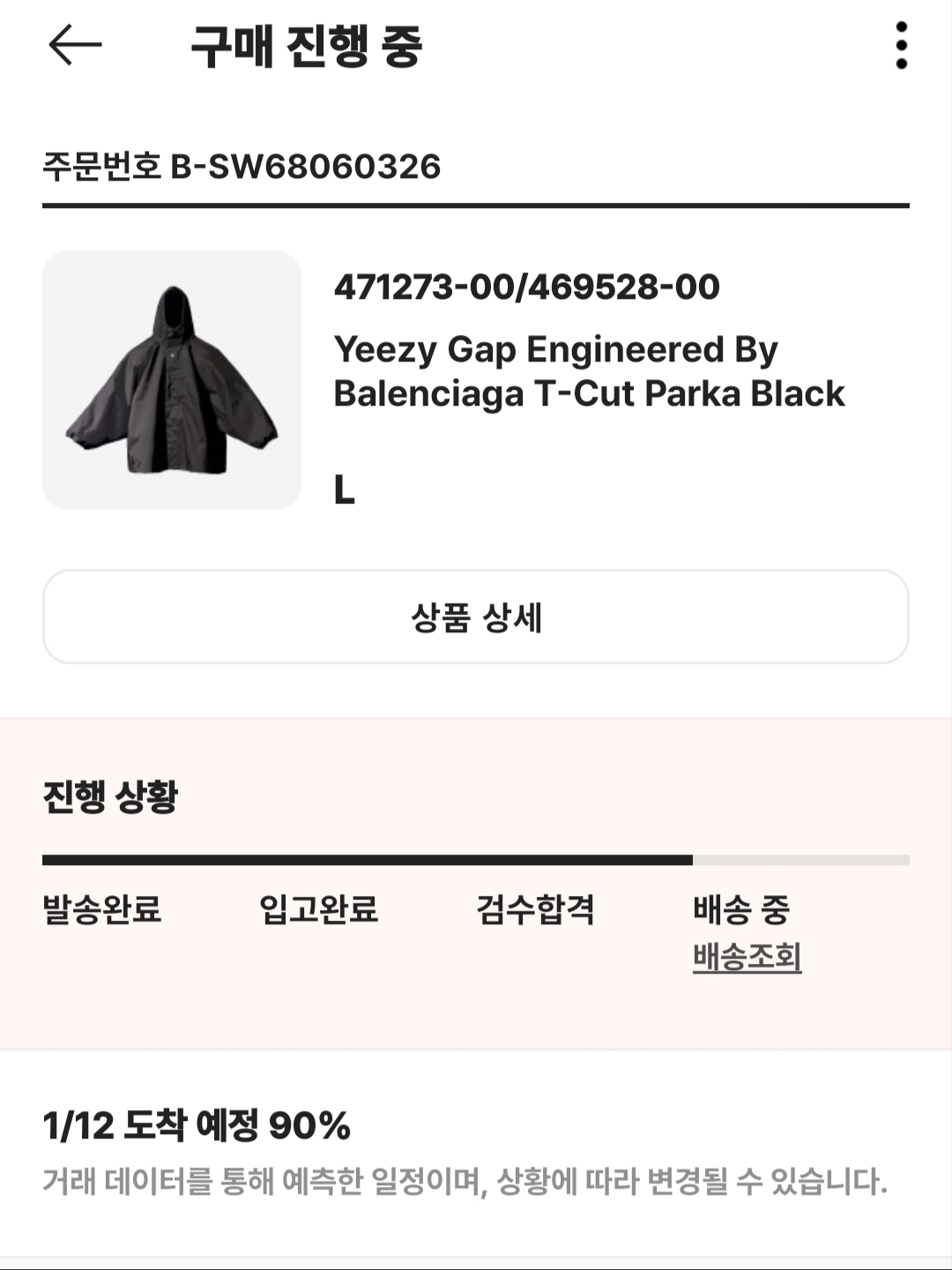 Yeezy Gap Engineered By Balenciaga T-Cut Parka Black 착용 스타일 - 2