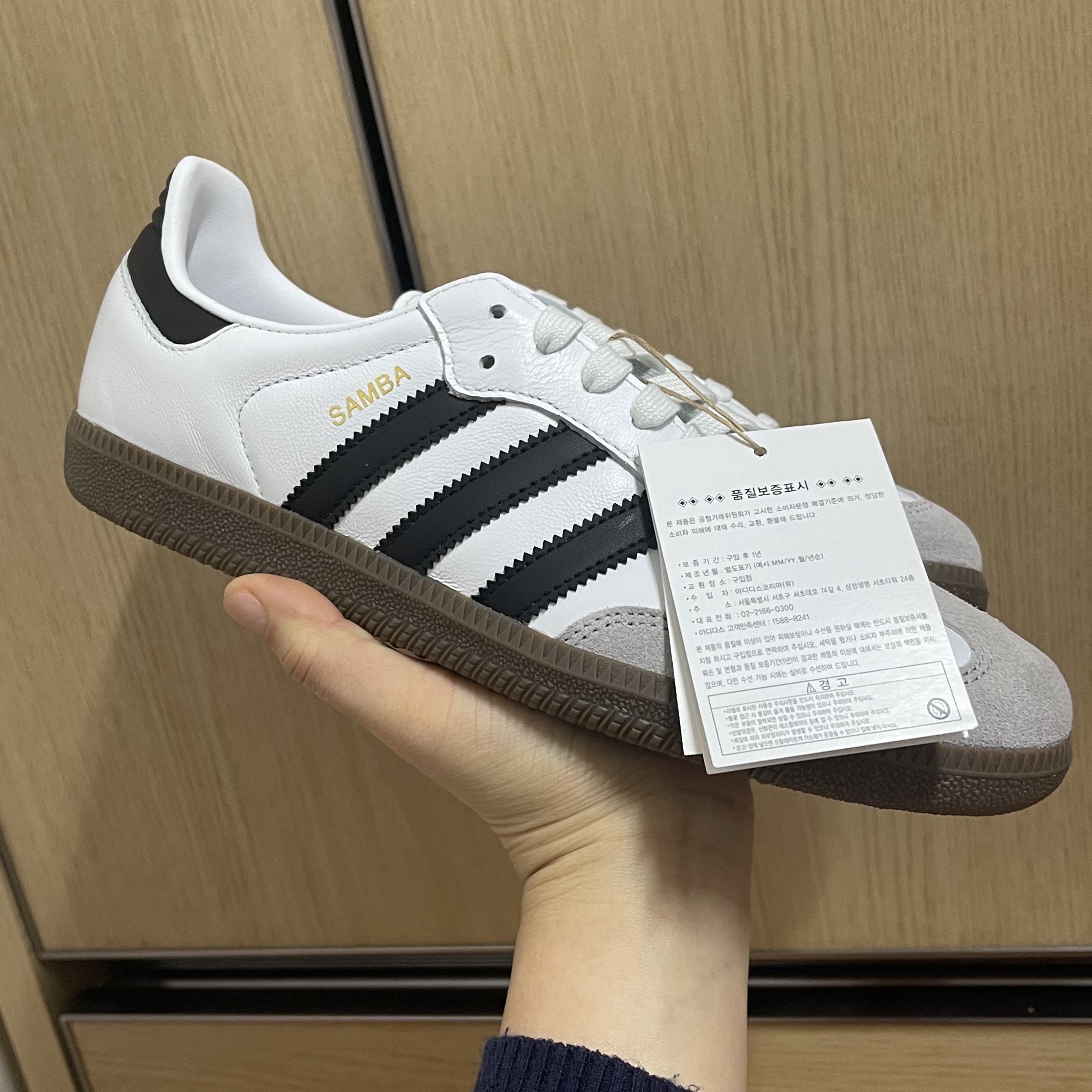 Adidas Samba OG Cloud White 착용 스타일 - 3