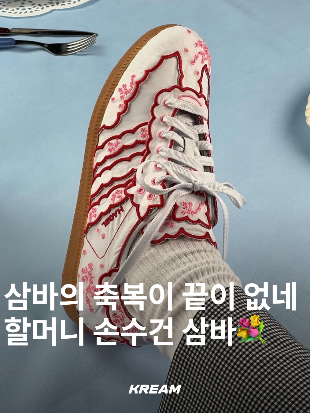 KREAM님의 스타일 - 1