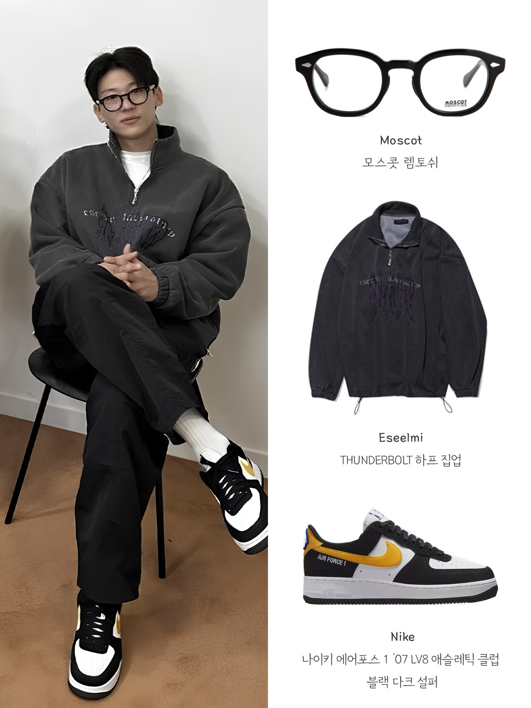 Nike Air Force 1 '07 LV8 Athletic Club Black Dark Sulfur 착용 스타일