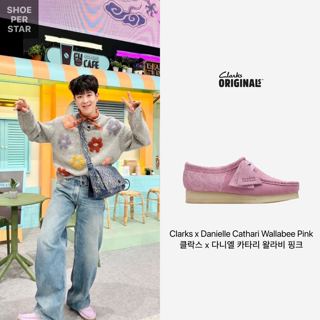 Clarks x Danielle Cathari Wallabee Pink 착용 스타일 - 1