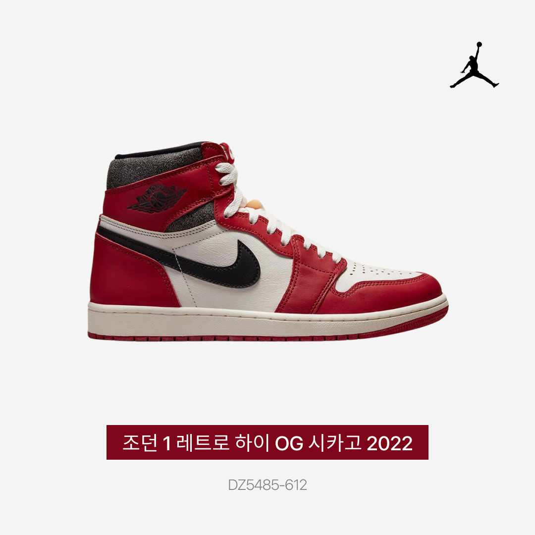Jordan 1 Retro High OG Chicago 2022 착용 스타일 - 3