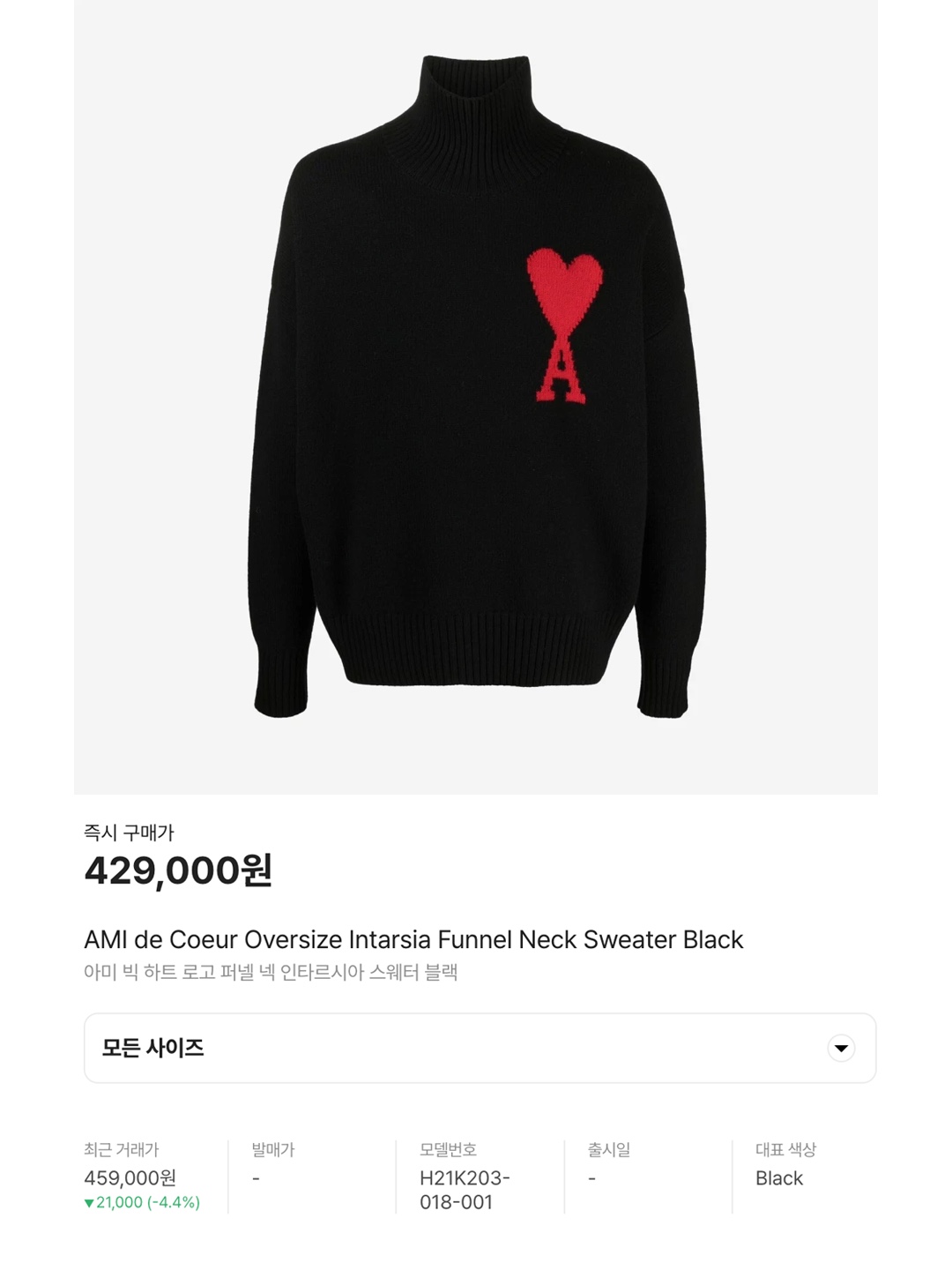 AMI de Coeur Funnel Neck Sweater Grey Red, AMI de Coeur Oversize Intarsia Funnel Neck Sweater Royal Blue 착용 스타일 - 6