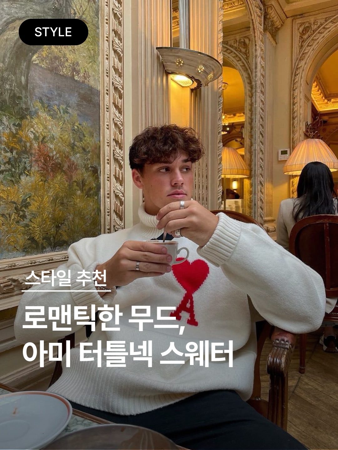 AMI de Coeur Funnel Neck Sweater Grey Red, AMI de Coeur Oversize Intarsia Funnel Neck Sweater Royal Blue 착용 스타일 - 1
