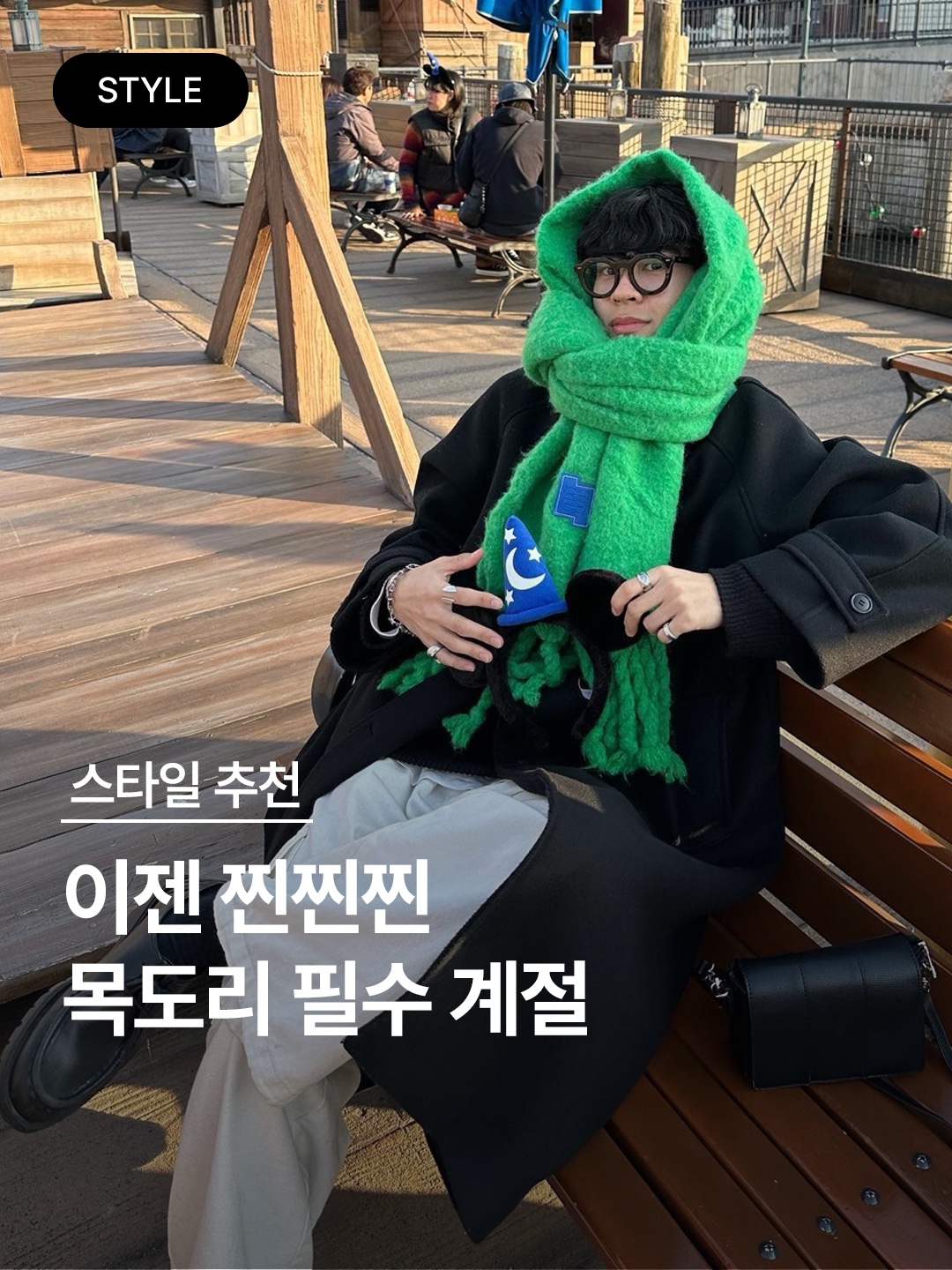 Acne Studios Wool Fringe Muffler Olive Green, Burberry Classic Check Cashmere Muffler Navy 착용 스타일 - 1