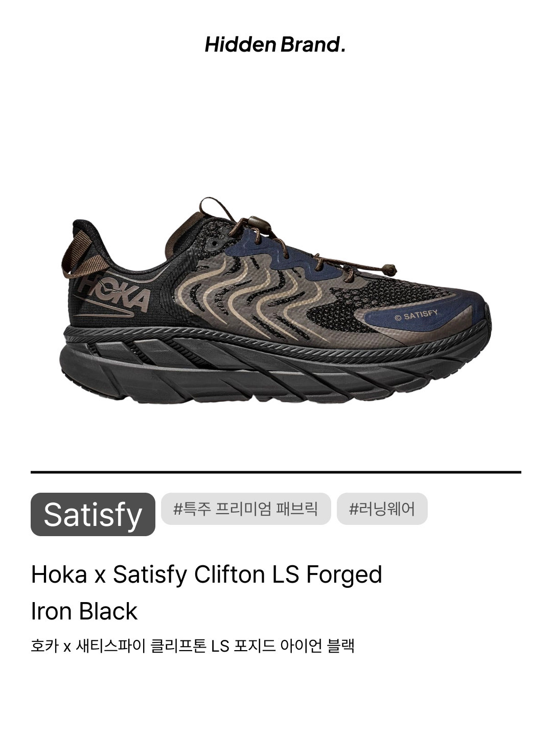 새티스파이 모스테크 머슬 티셔츠 에이즈드 블랙, 새티스파이 클라우드메리노 롱슬리브 티셔츠 썬 블리치드 폴른 락 착용 스타일 - 9