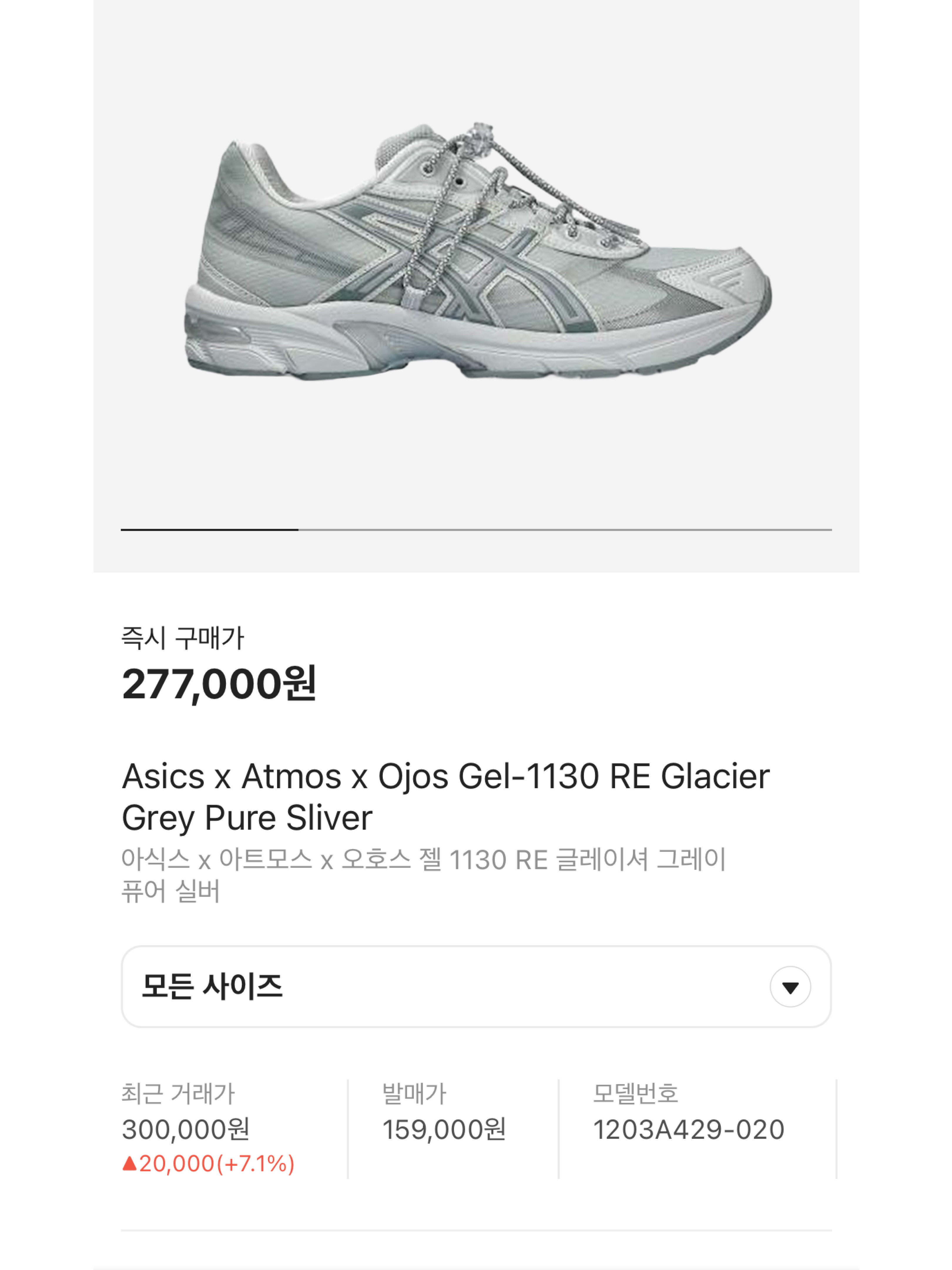 Asics x Atmos x Ojos Gel-1130 RE Glacier Grey Pure Silver, New Balance x Yeseyesee 530 Silver Royal Blue 착용 스타일 - 6