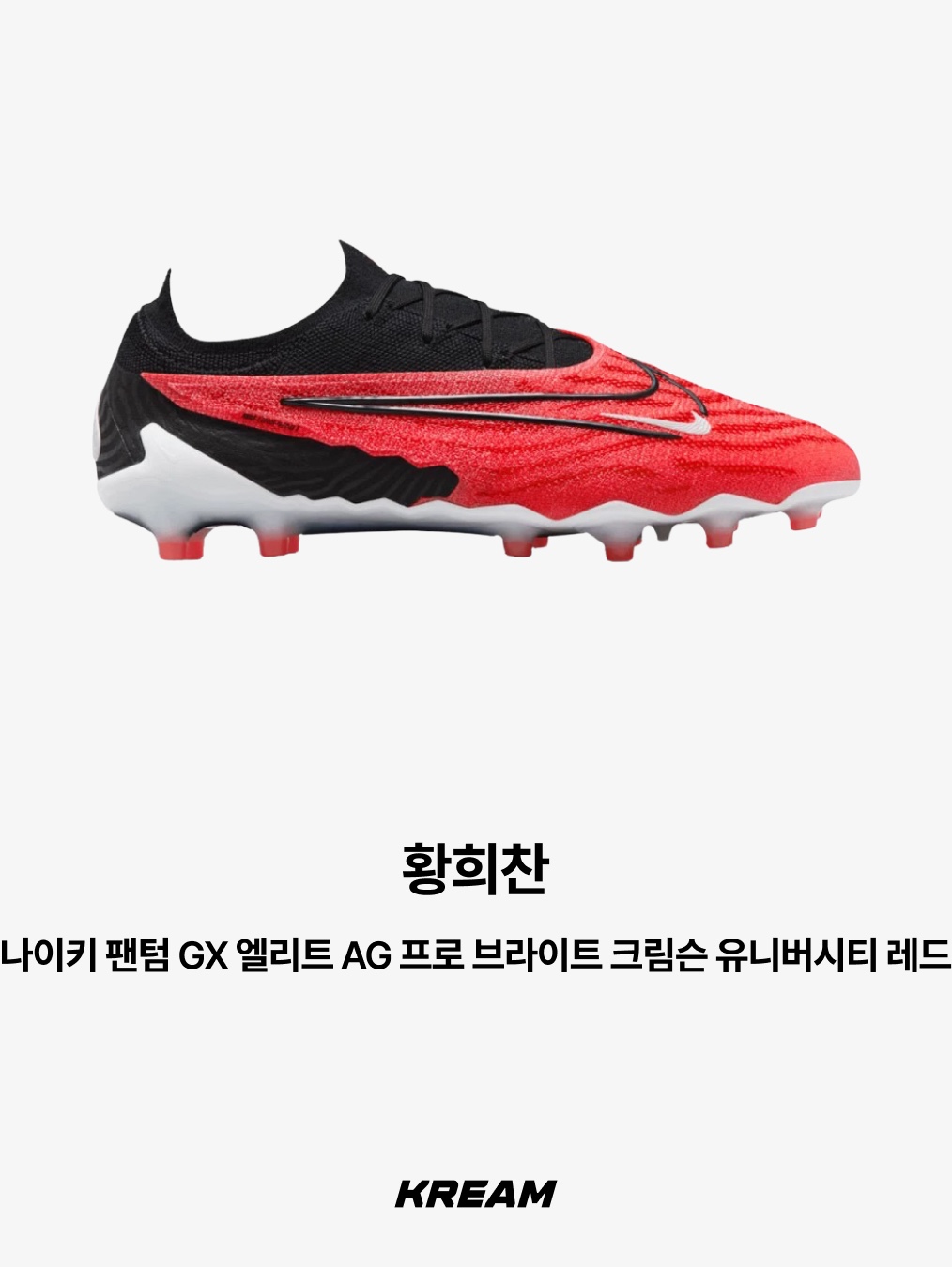 Adidas X Crazyfast HMS.1 Laceless FG Lucid Lemon Lucid Pink, Nike Phantom Venom Elite FG Metallic Bomber Grey Laser Crimson 착용 스타일 - 5